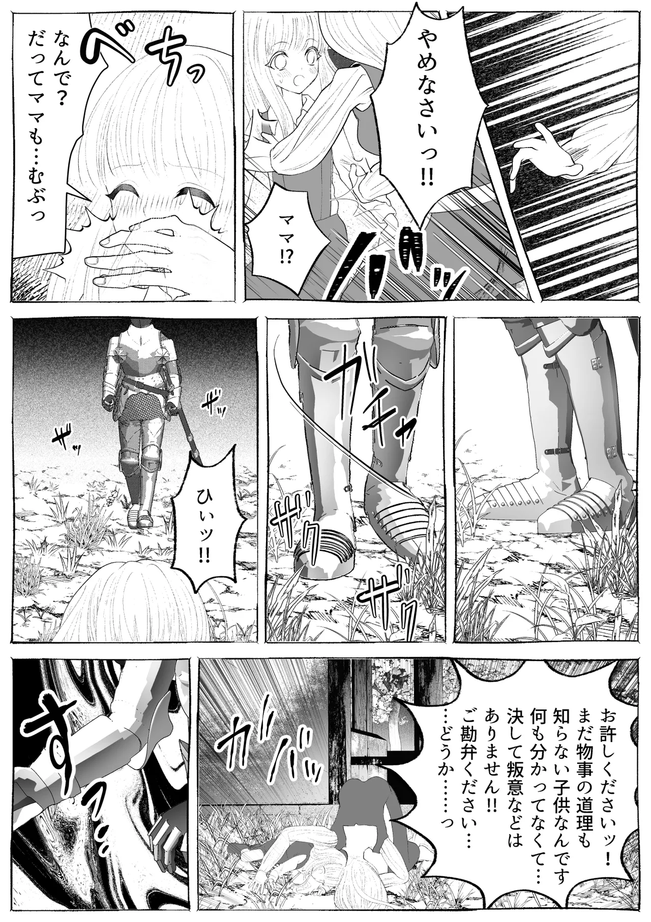 魔女狩り ~クリ責め連続絶頂地獄!えっちな異端審問編~ Page.15