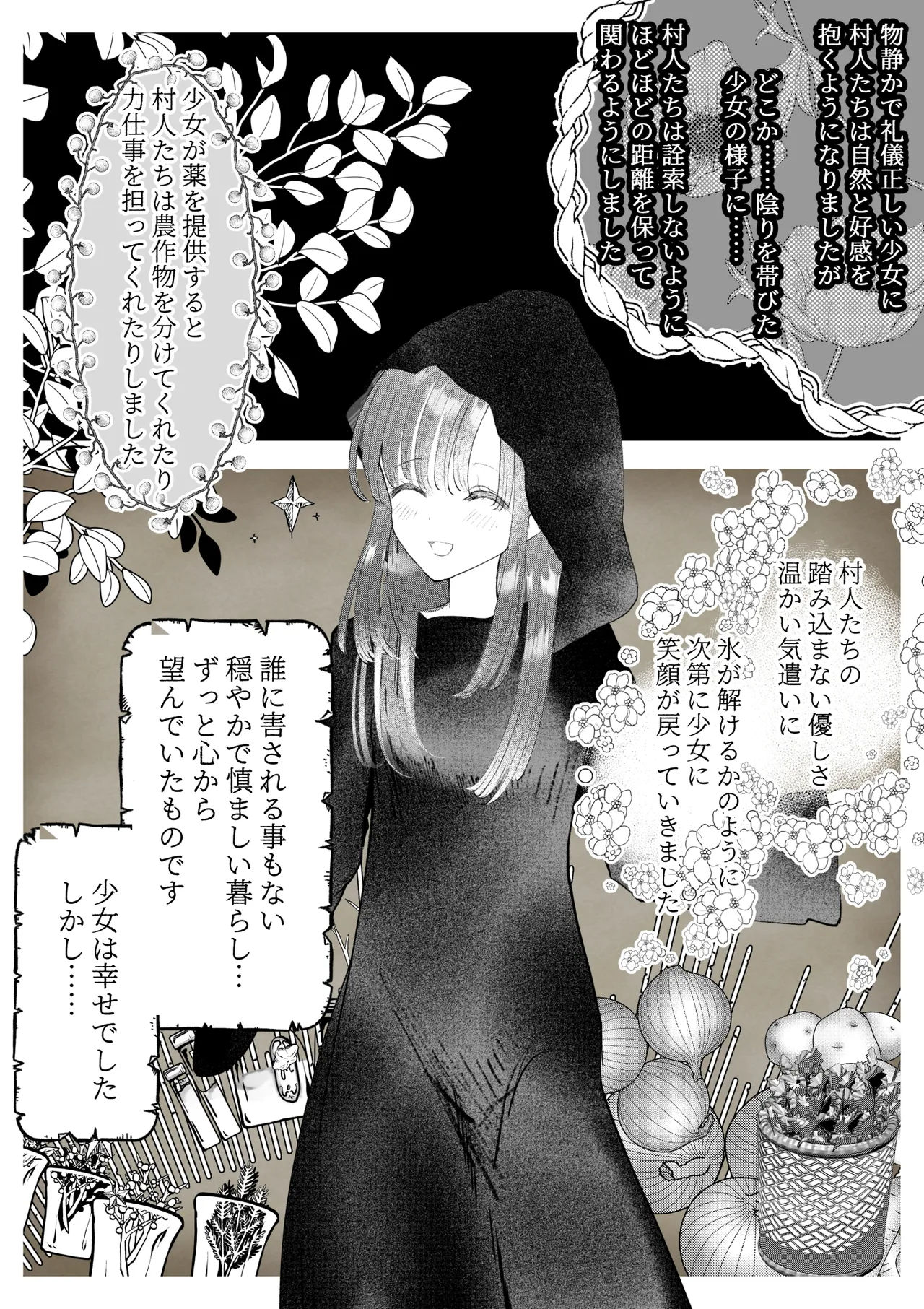 魔女狩り ~クリ責め連続絶頂地獄!えっちな異端審問編~ Page.2