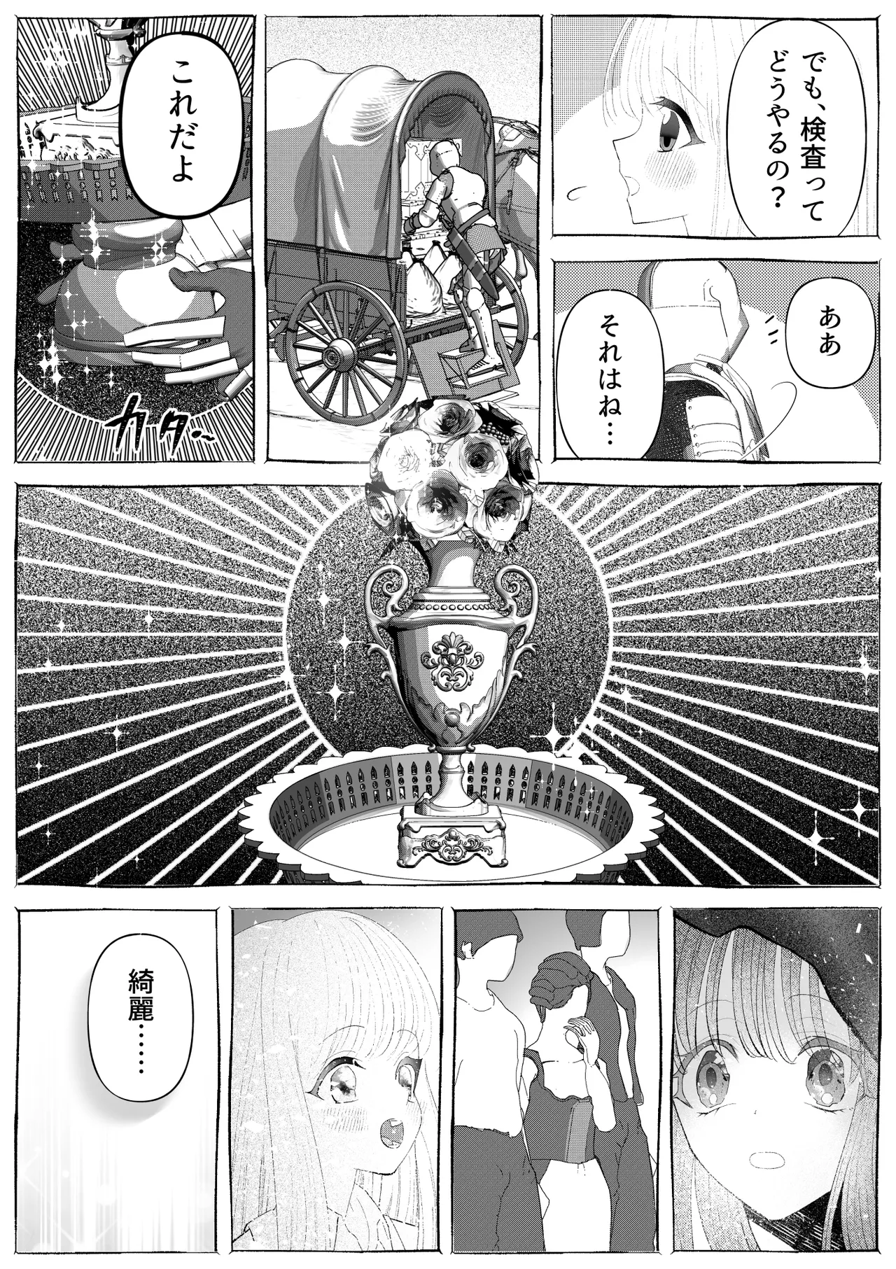魔女狩り ~クリ責め連続絶頂地獄!えっちな異端審問編~ Page.20