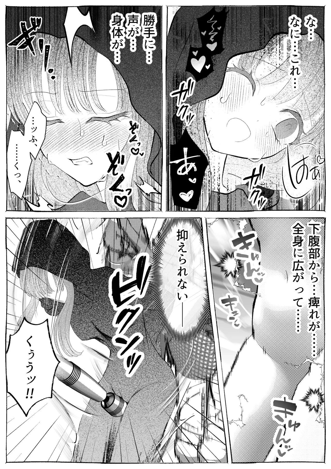 魔女狩り ~クリ責め連続絶頂地獄!えっちな異端審問編~ Page.27