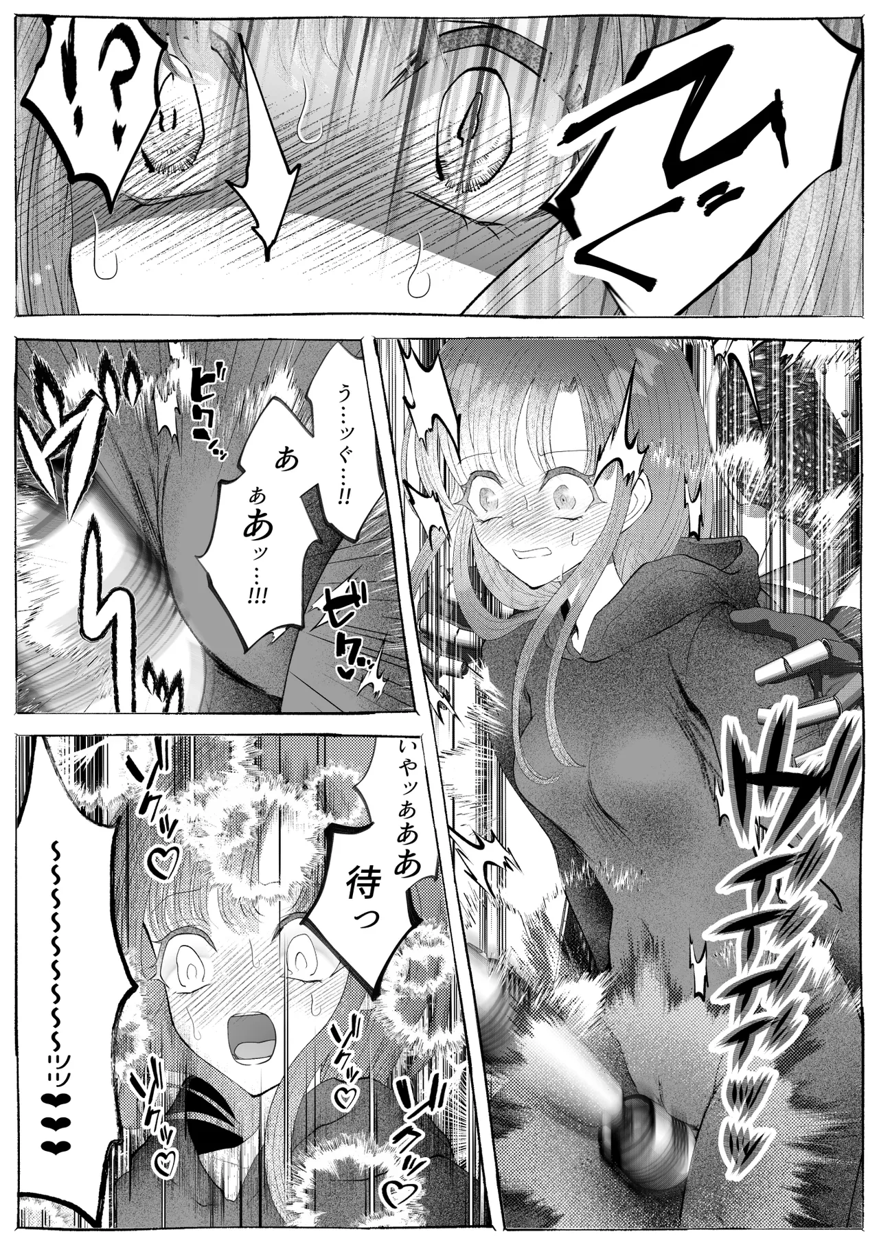 魔女狩り ~クリ責め連続絶頂地獄!えっちな異端審問編~ Page.29