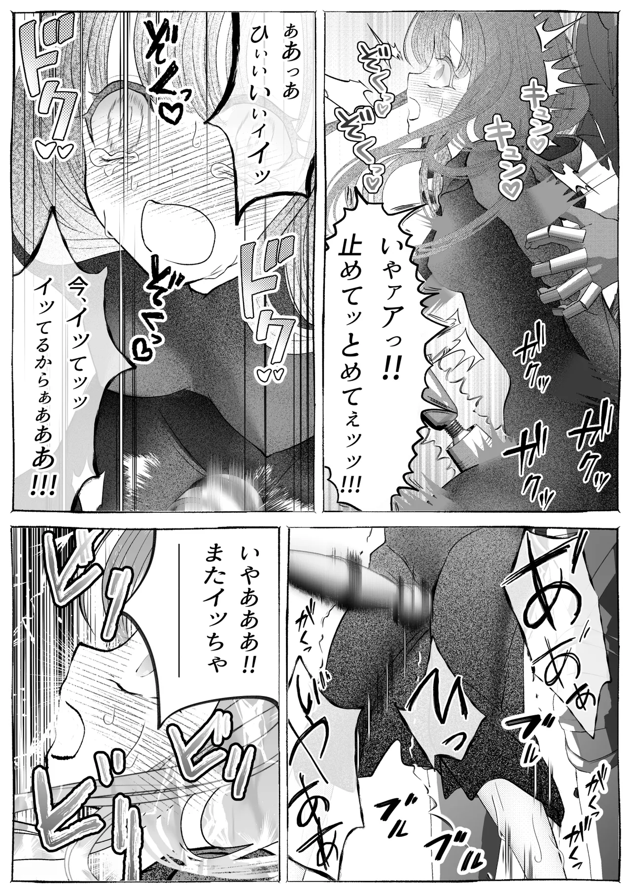 魔女狩り ~クリ責め連続絶頂地獄!えっちな異端審問編~ Page.30