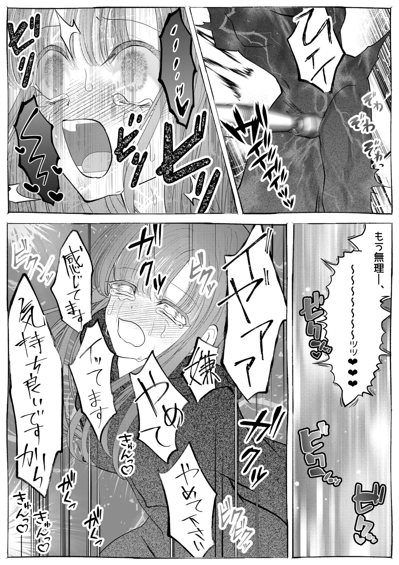 魔女狩り ~クリ責め連続絶頂地獄!えっちな異端審問編~ Page.32