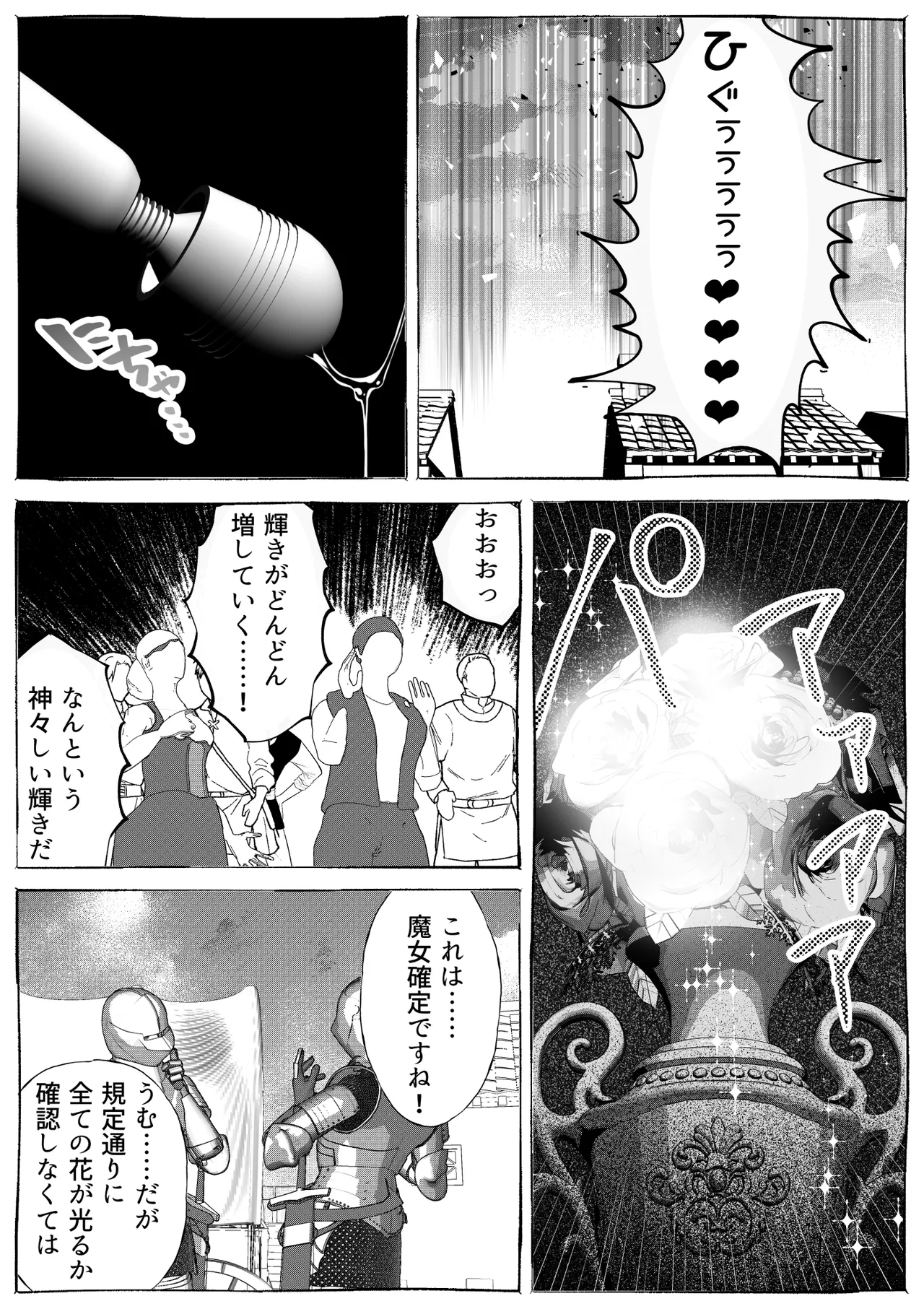 魔女狩り ~クリ責め連続絶頂地獄!えっちな異端審問編~ Page.33