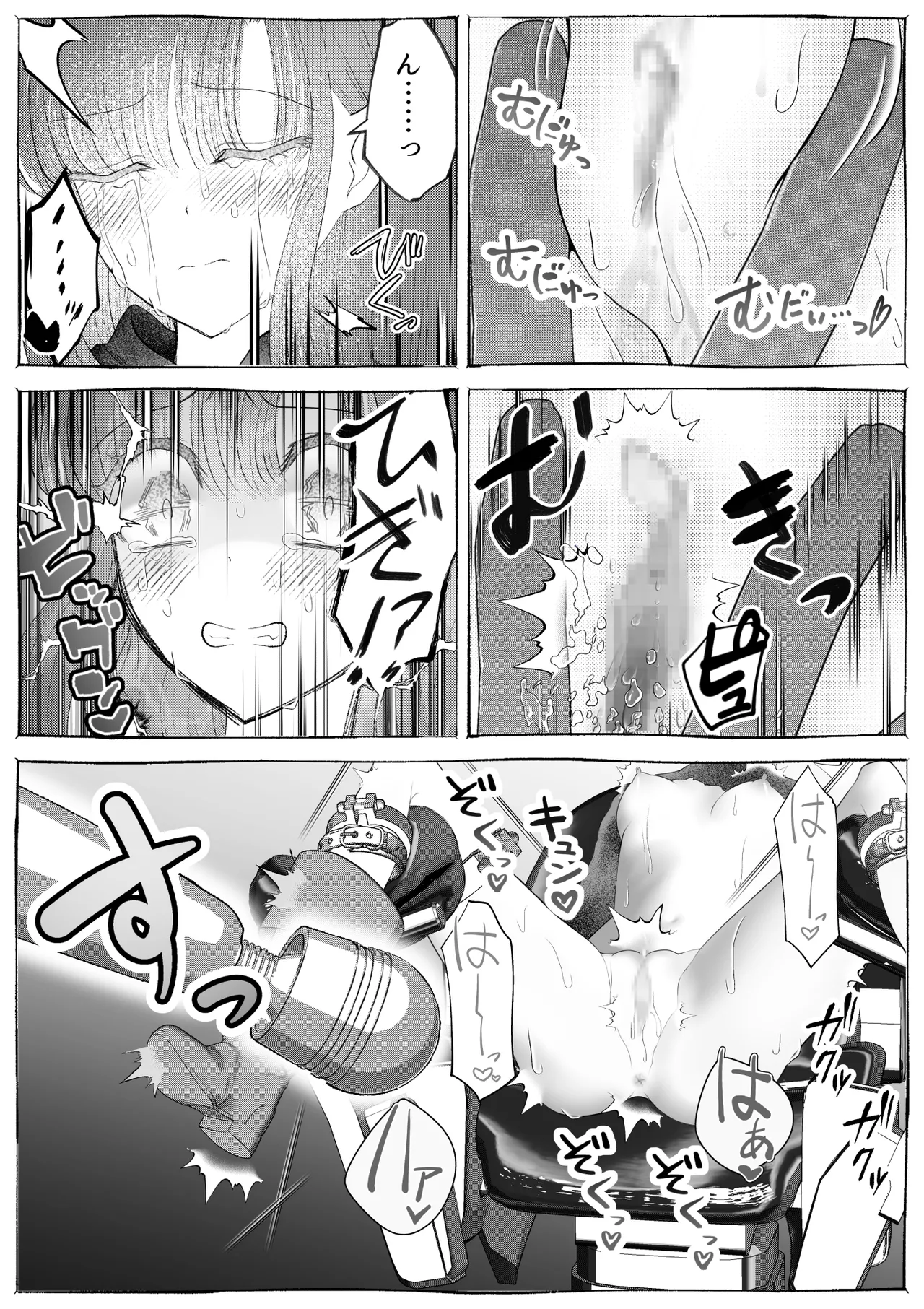 魔女狩り ~クリ責め連続絶頂地獄!えっちな異端審問編~ Page.36