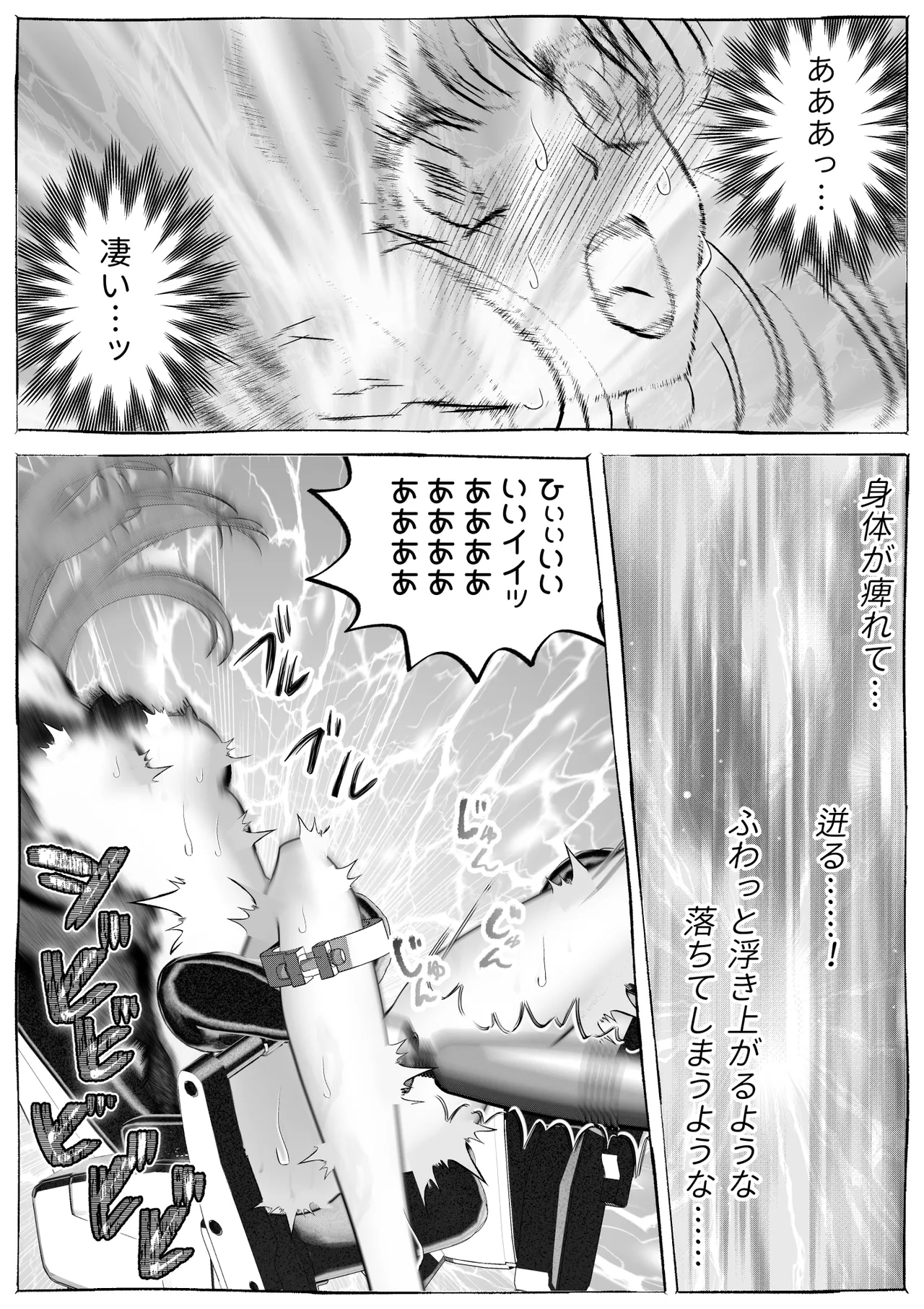 魔女狩り ~クリ責め連続絶頂地獄!えっちな異端審問編~ Page.39