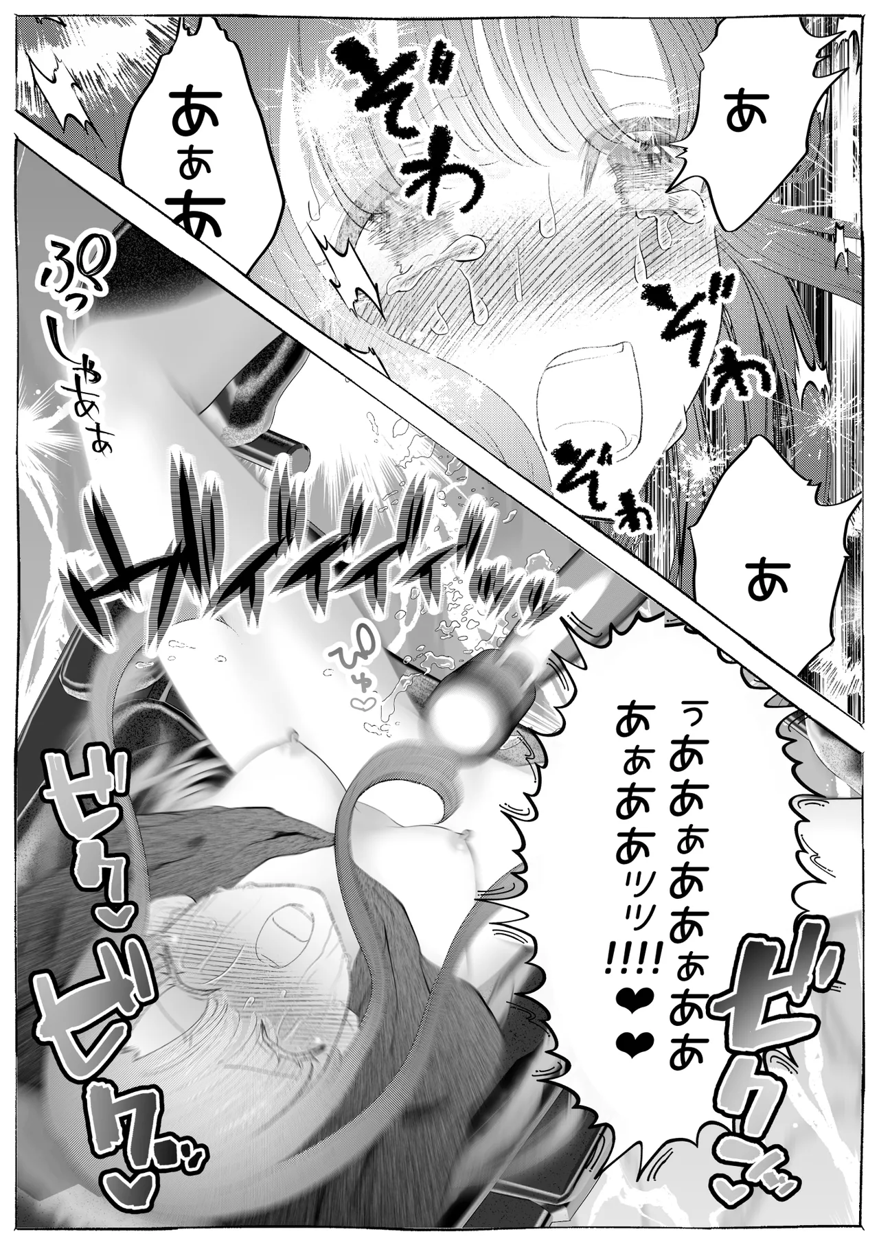 魔女狩り ~クリ責め連続絶頂地獄!えっちな異端審問編~ Page.40