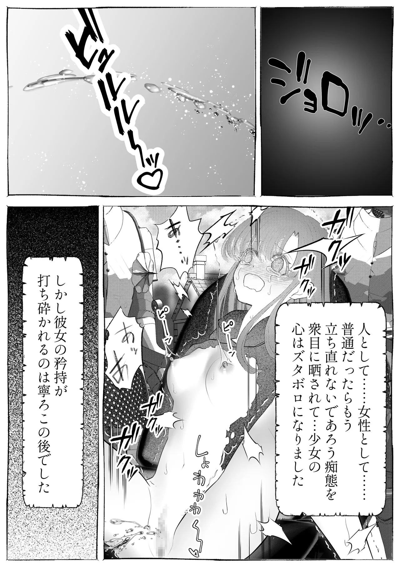 魔女狩り ~クリ責め連続絶頂地獄!えっちな異端審問編~ Page.45