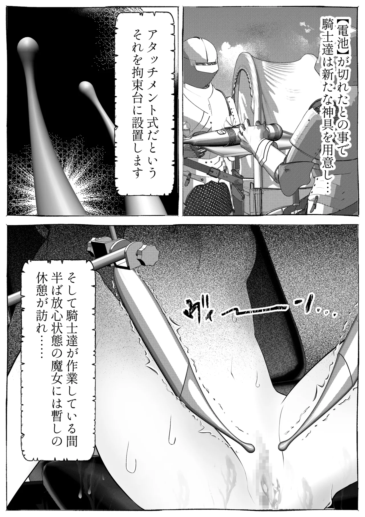 魔女狩り ~クリ責め連続絶頂地獄!えっちな異端審問編~ Page.46