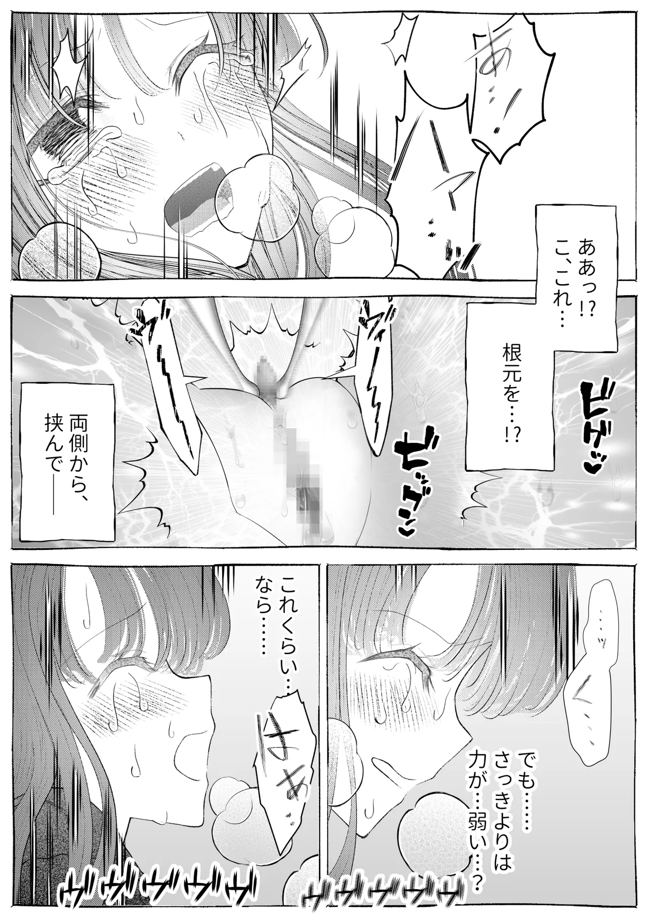 魔女狩り ~クリ責め連続絶頂地獄!えっちな異端審問編~ Page.48