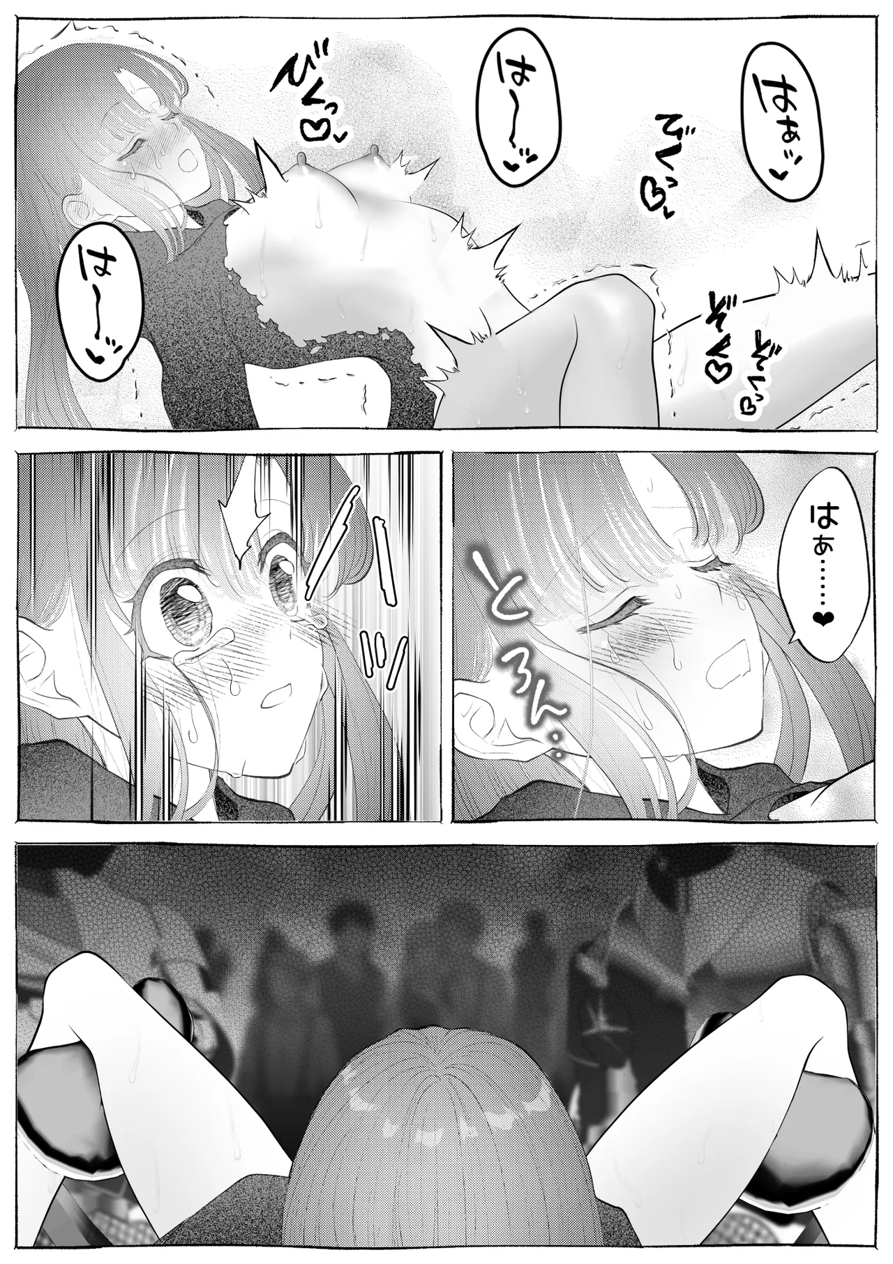 魔女狩り ~クリ責め連続絶頂地獄!えっちな異端審問編~ Page.52