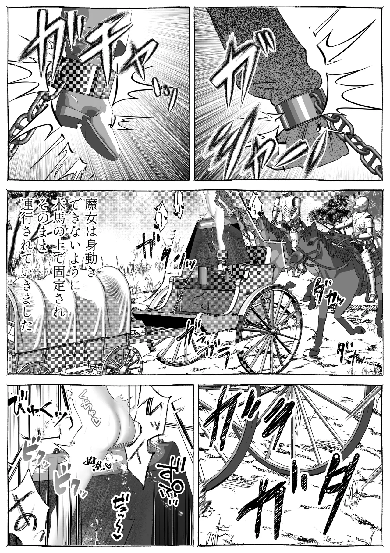 魔女狩り ~クリ責め連続絶頂地獄!えっちな異端審問編~ Page.58