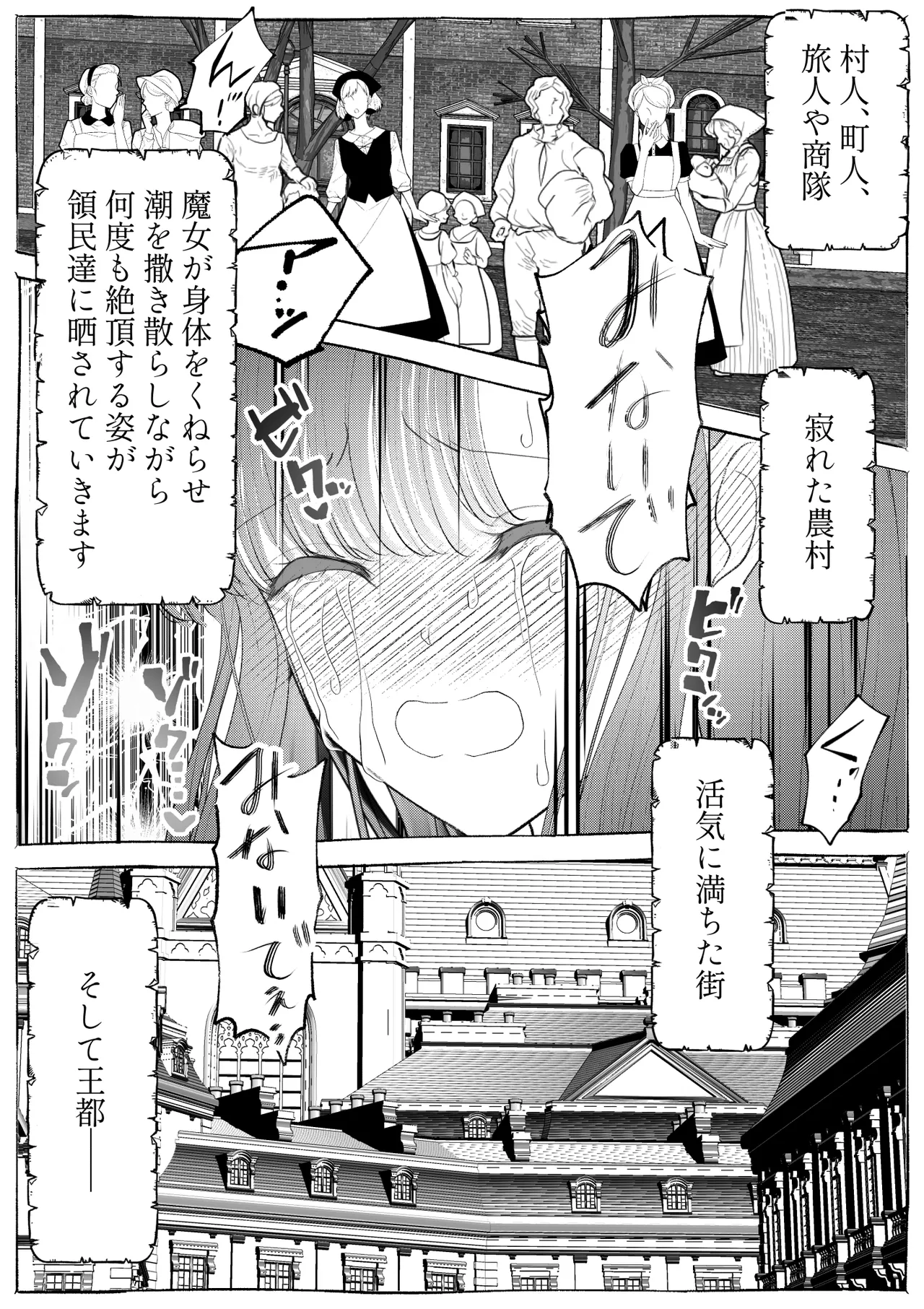 魔女狩り ~クリ責め連続絶頂地獄!えっちな異端審問編~ Page.59