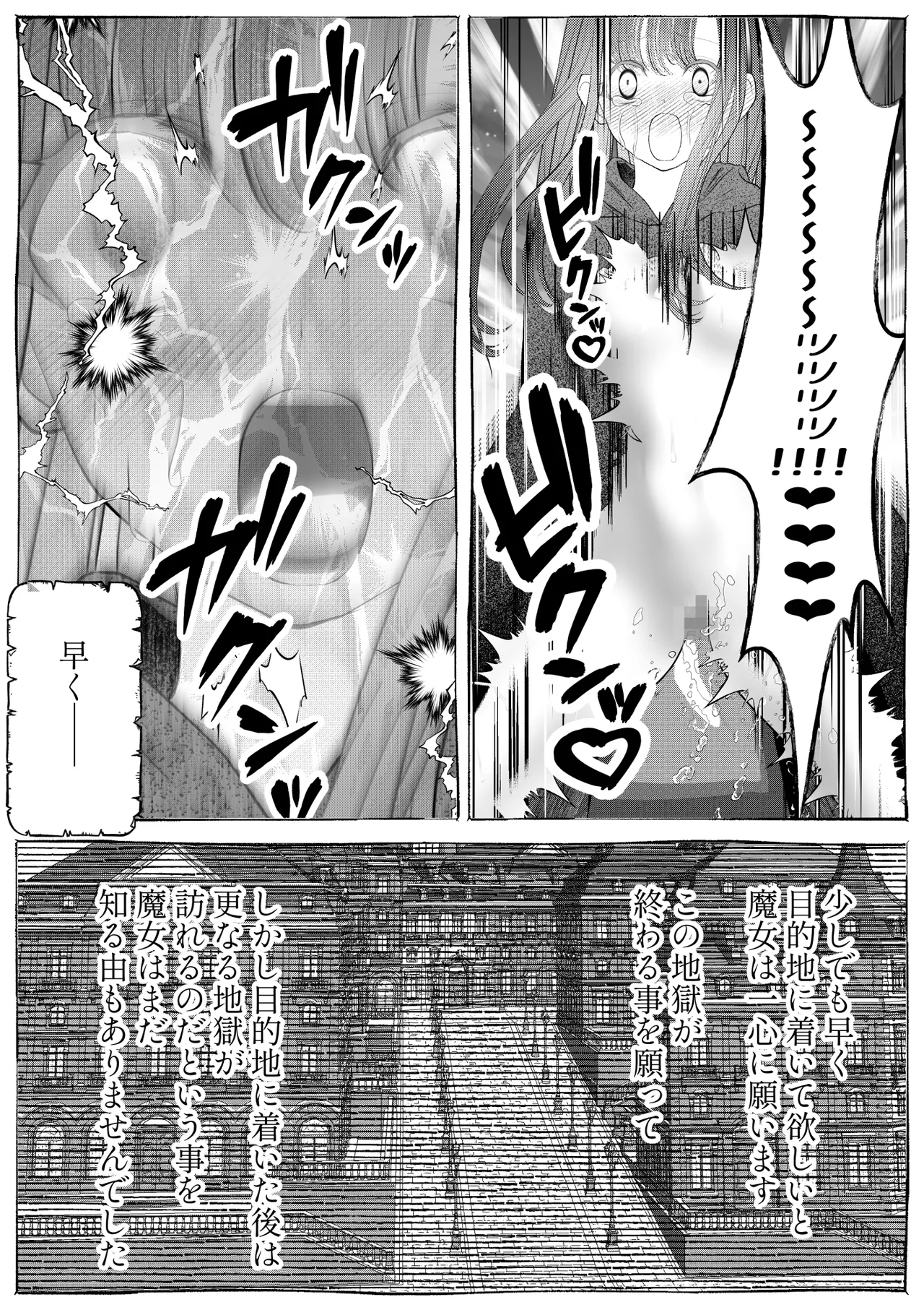 魔女狩り ~クリ責め連続絶頂地獄!えっちな異端審問編~ Page.60
