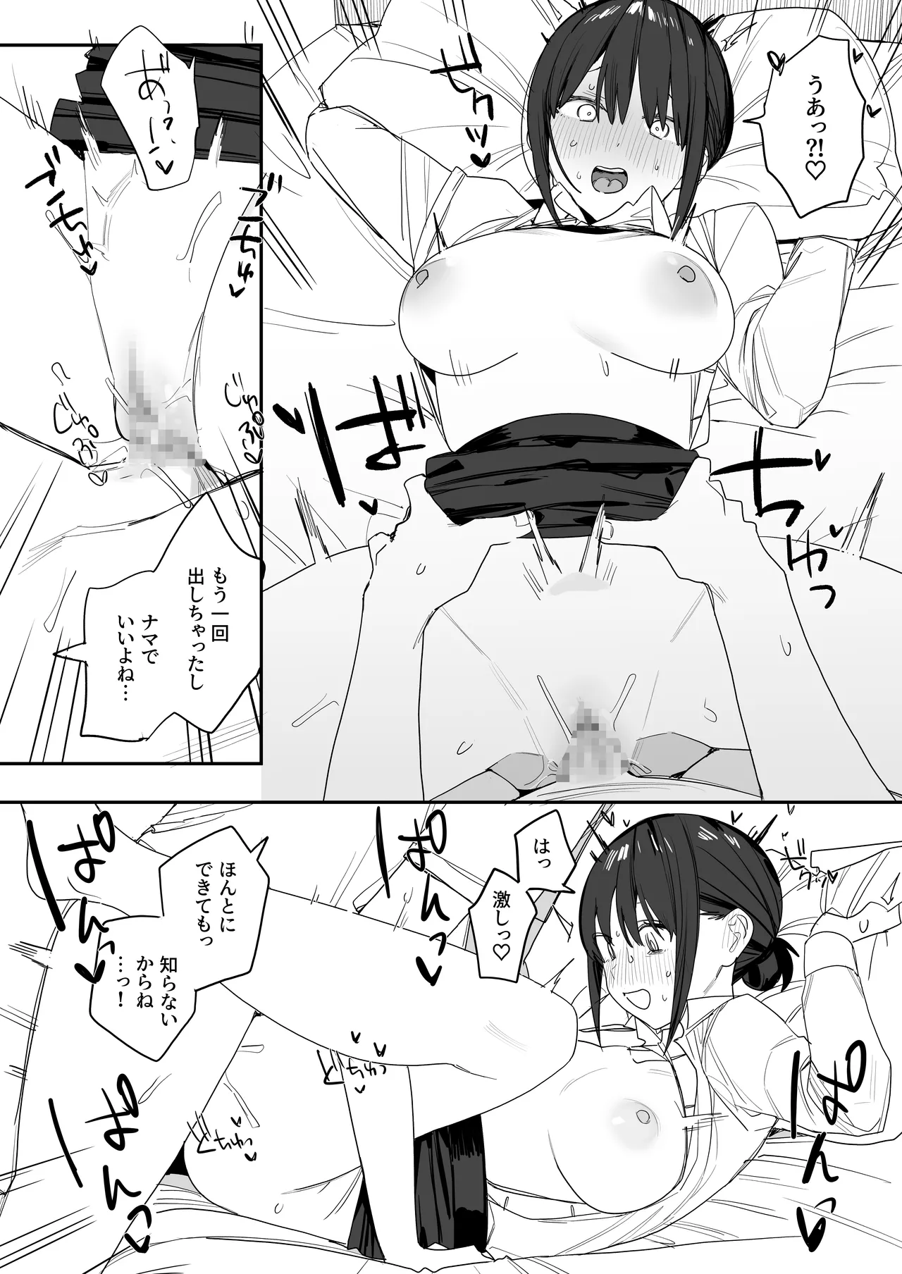 ヒモニートの俺にズブズブに依存しまくってる社畜OLお姉さんと束縛いちゃらぶえっちする話 Page.29