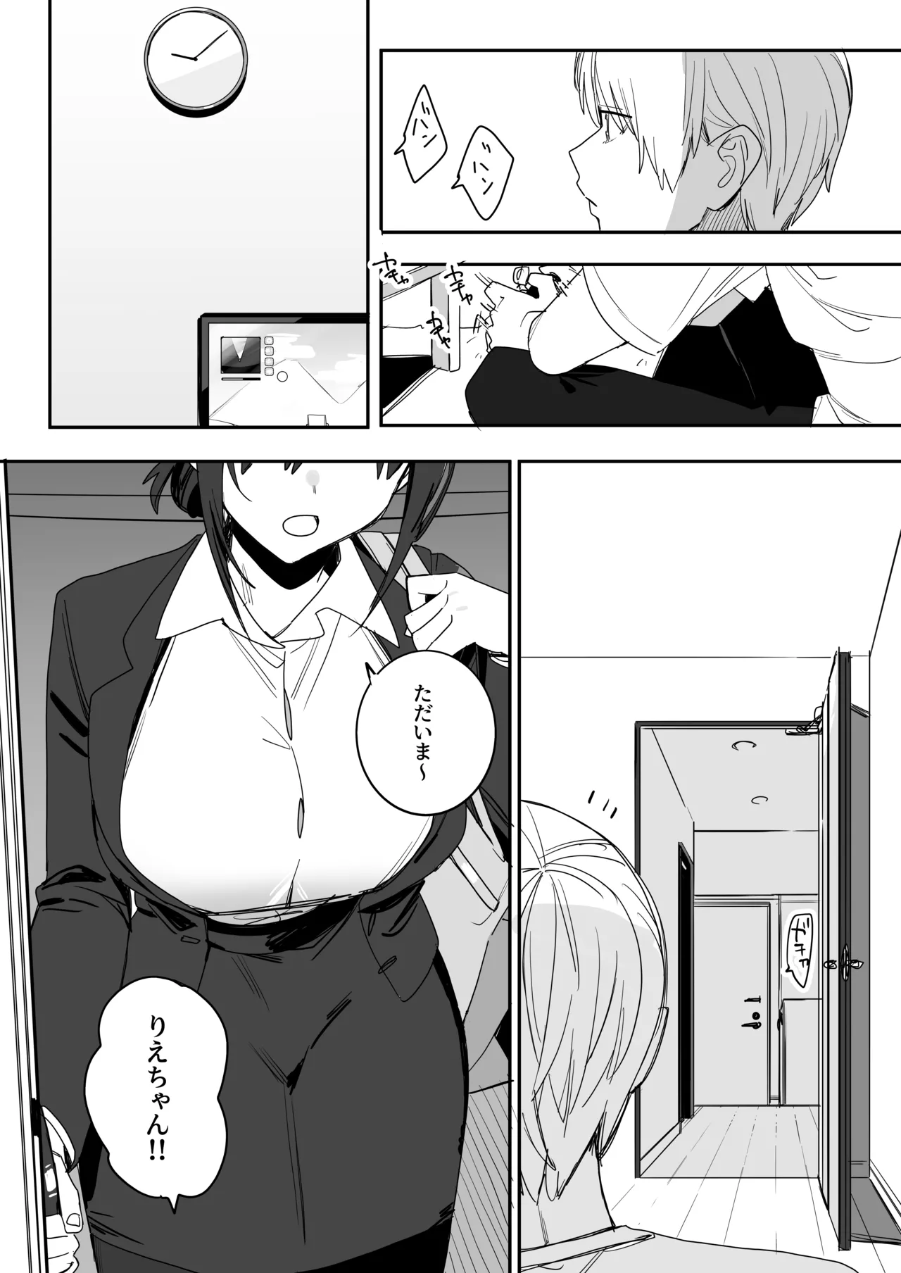 ヒモニートの俺にズブズブに依存しまくってる社畜OLお姉さんと束縛いちゃらぶえっちする話 Page.4