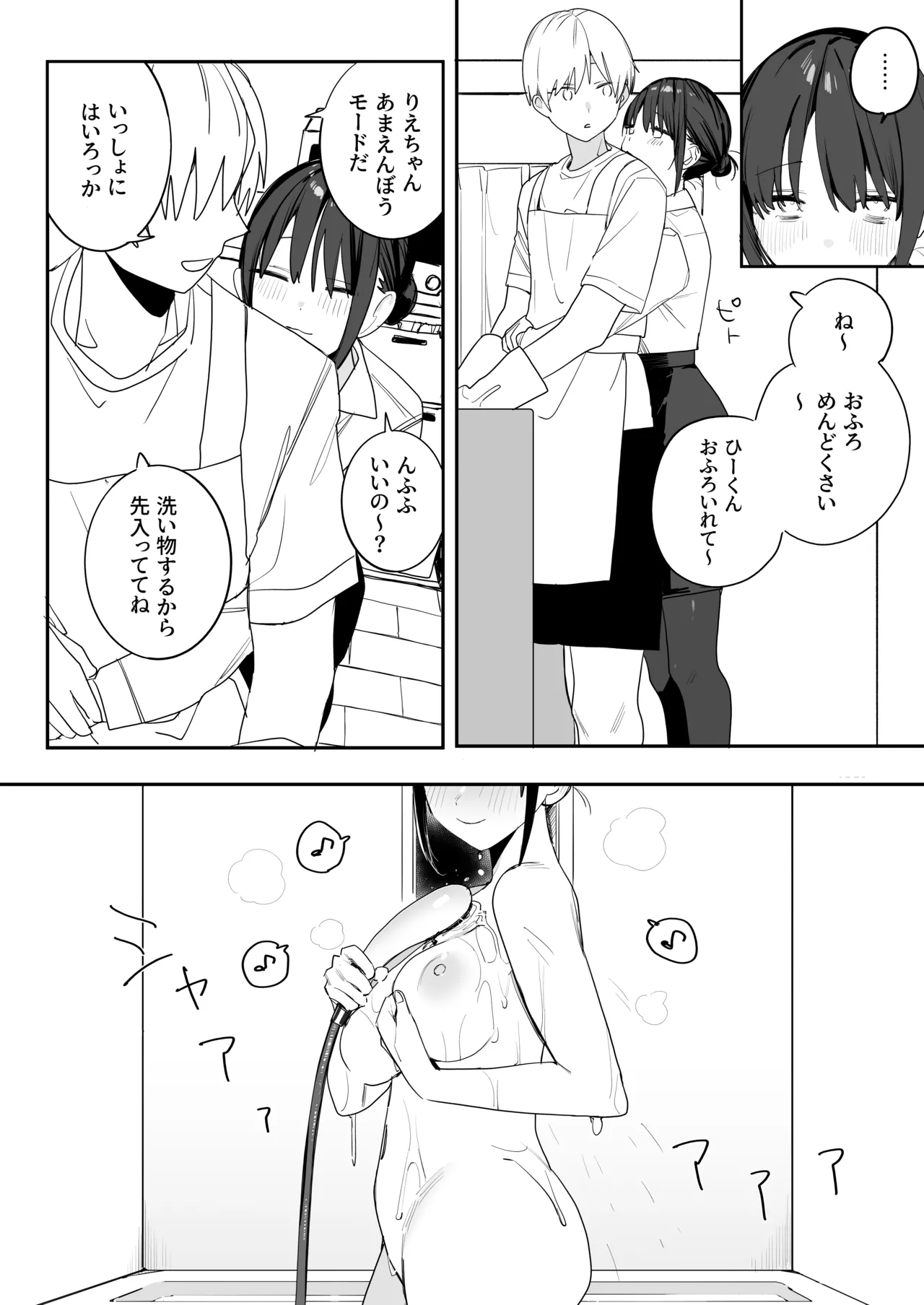 ヒモニートの俺にズブズブに依存しまくってる社畜OLお姉さんと束縛いちゃらぶえっちする話 Page.8