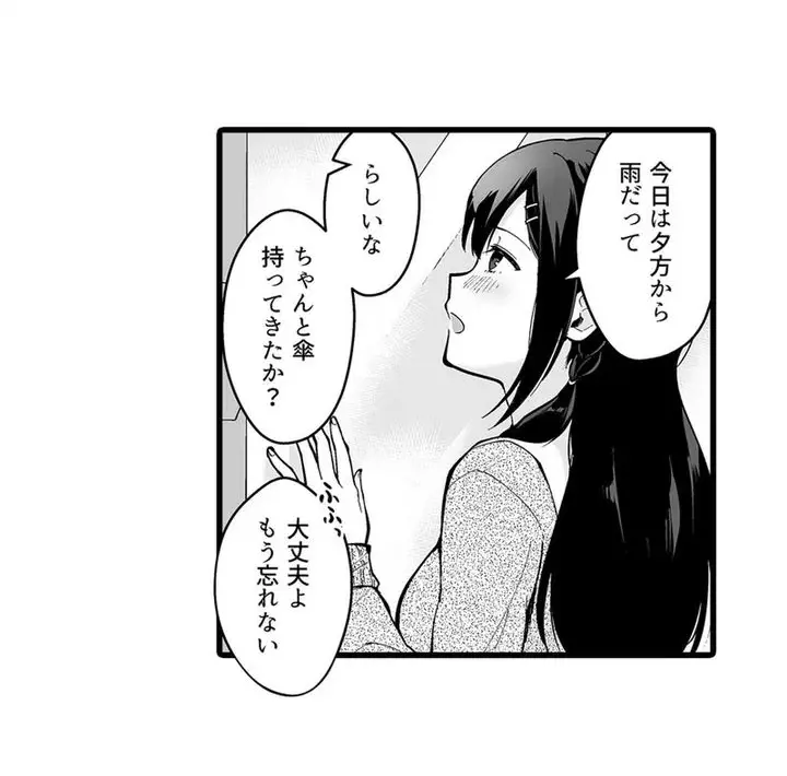 教え子のいる性活 Page.12