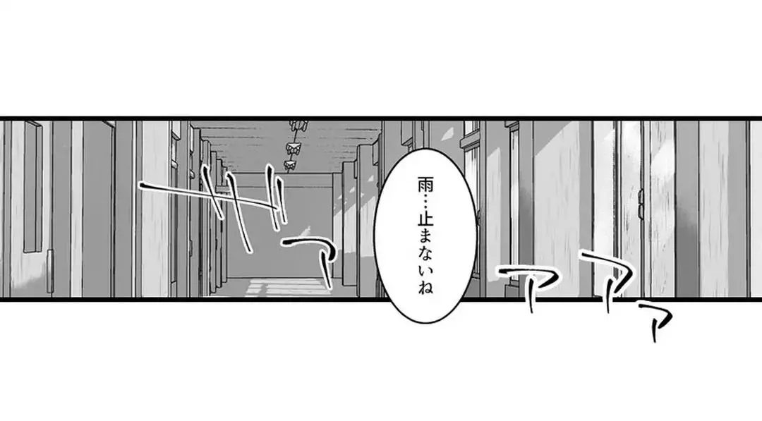 教え子のいる性活 Page.151