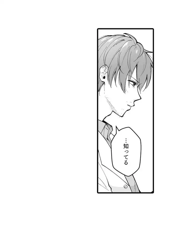 教え子のいる性活 Page.16