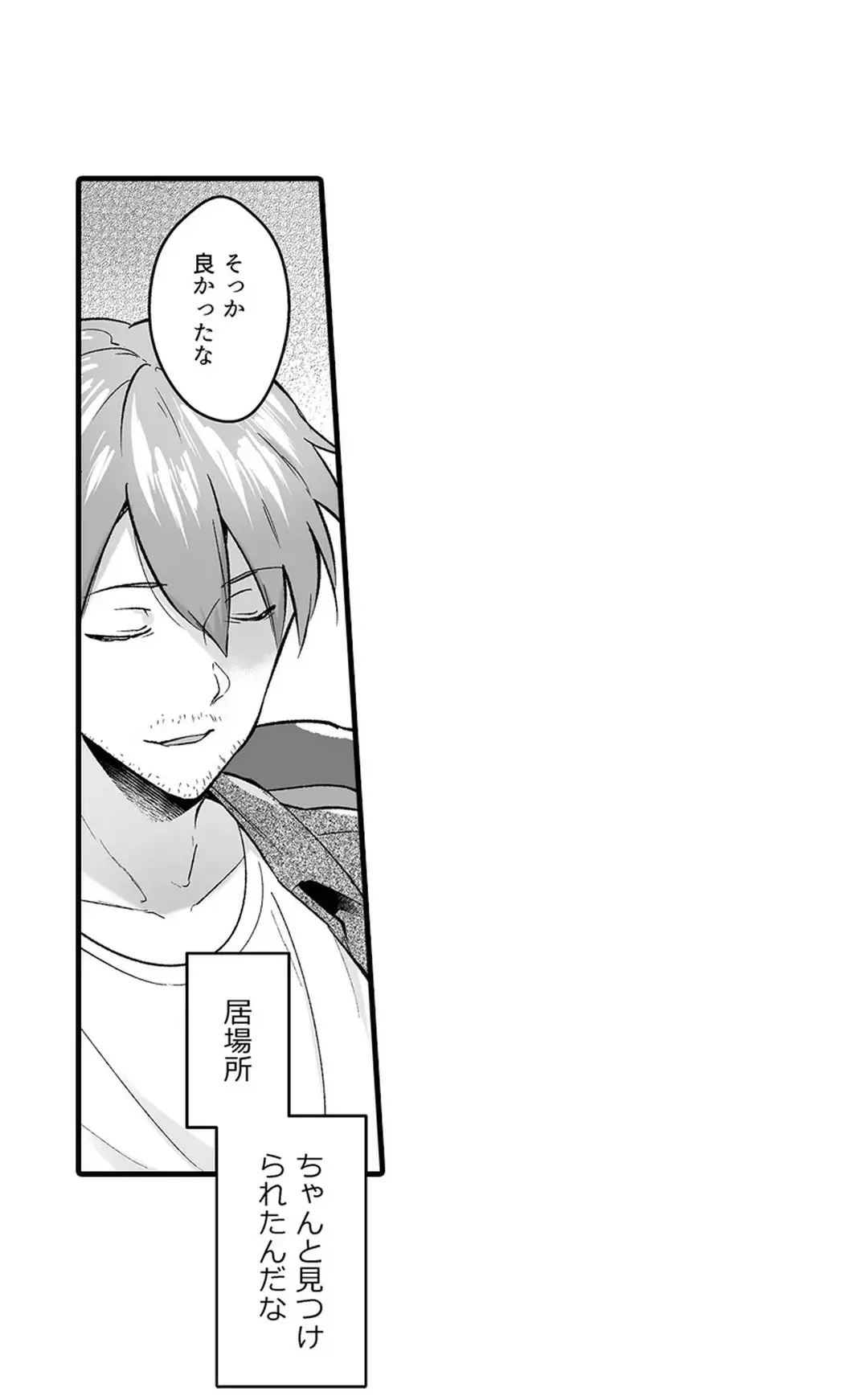 教え子のいる性活 Page.216