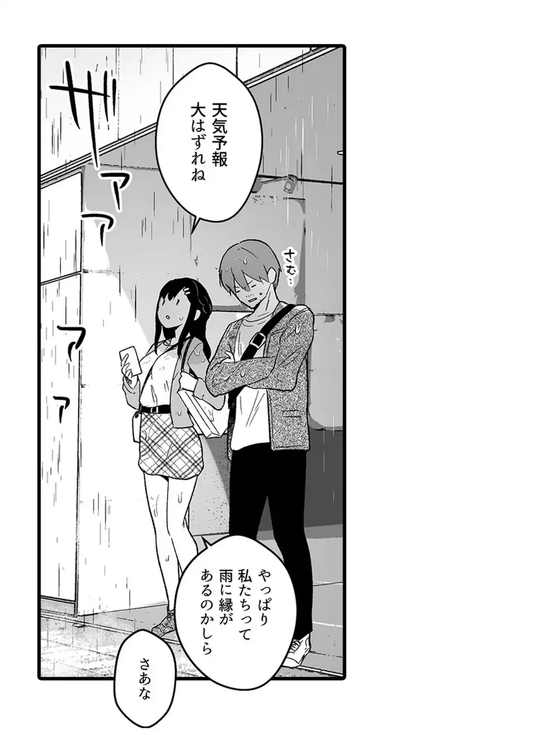 教え子のいる性活 Page.226