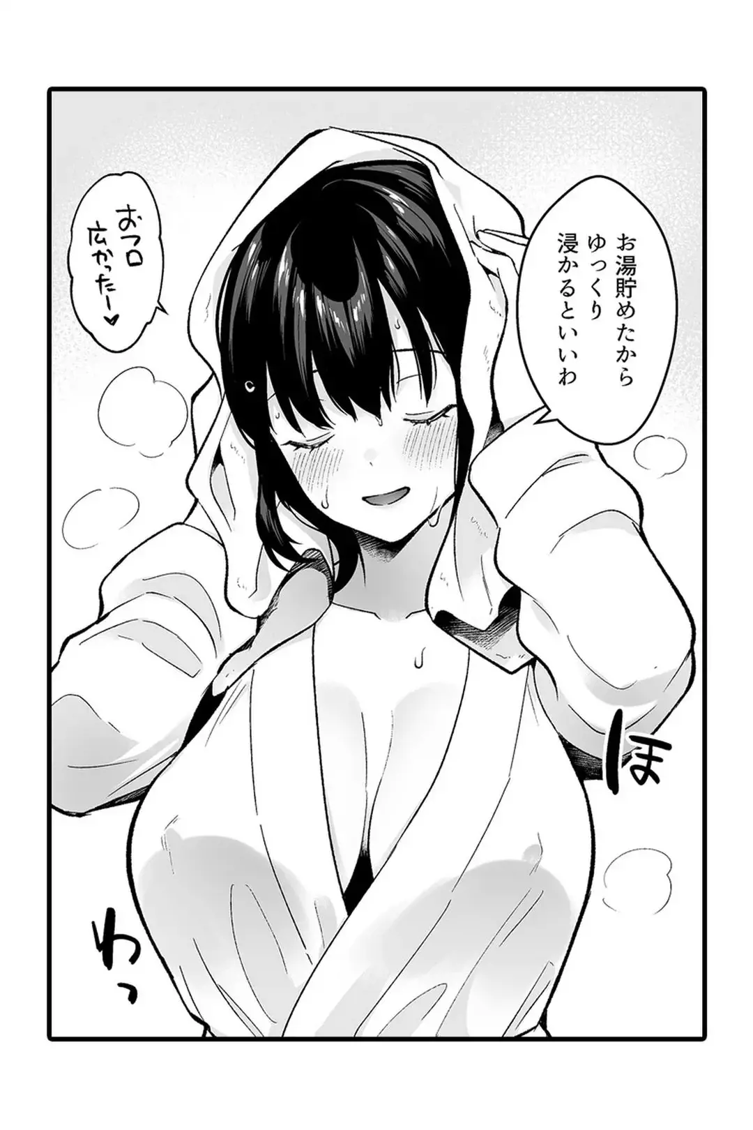 教え子のいる性活 Page.235