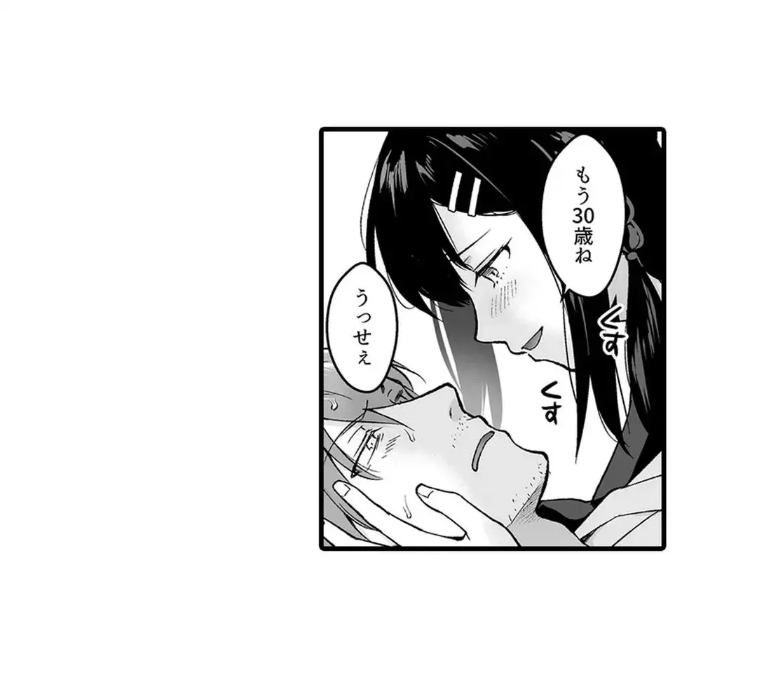 教え子のいる性活 Page.264