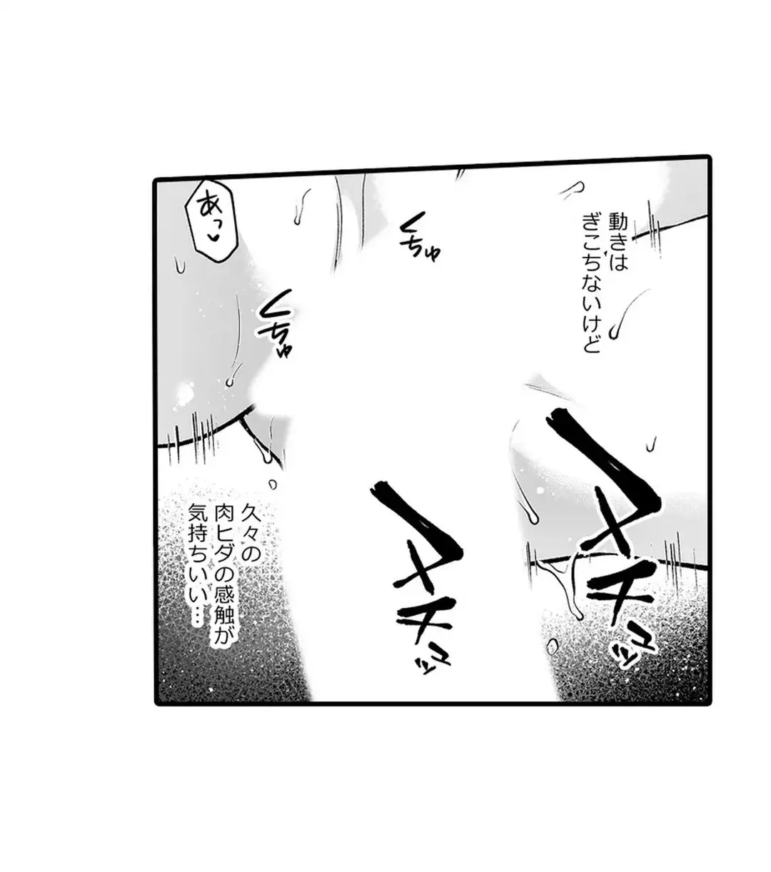 教え子のいる性活 Page.302