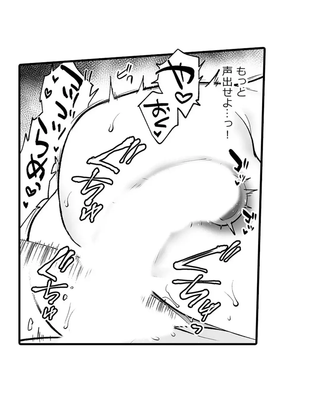 教え子のいる性活 Page.308