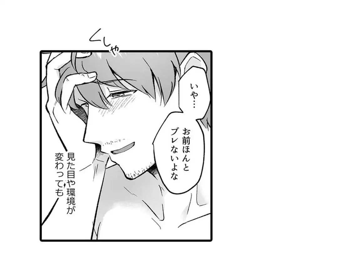 教え子のいる性活 Page.354
