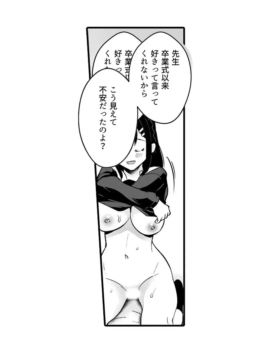 教え子のいる性活 Page.359