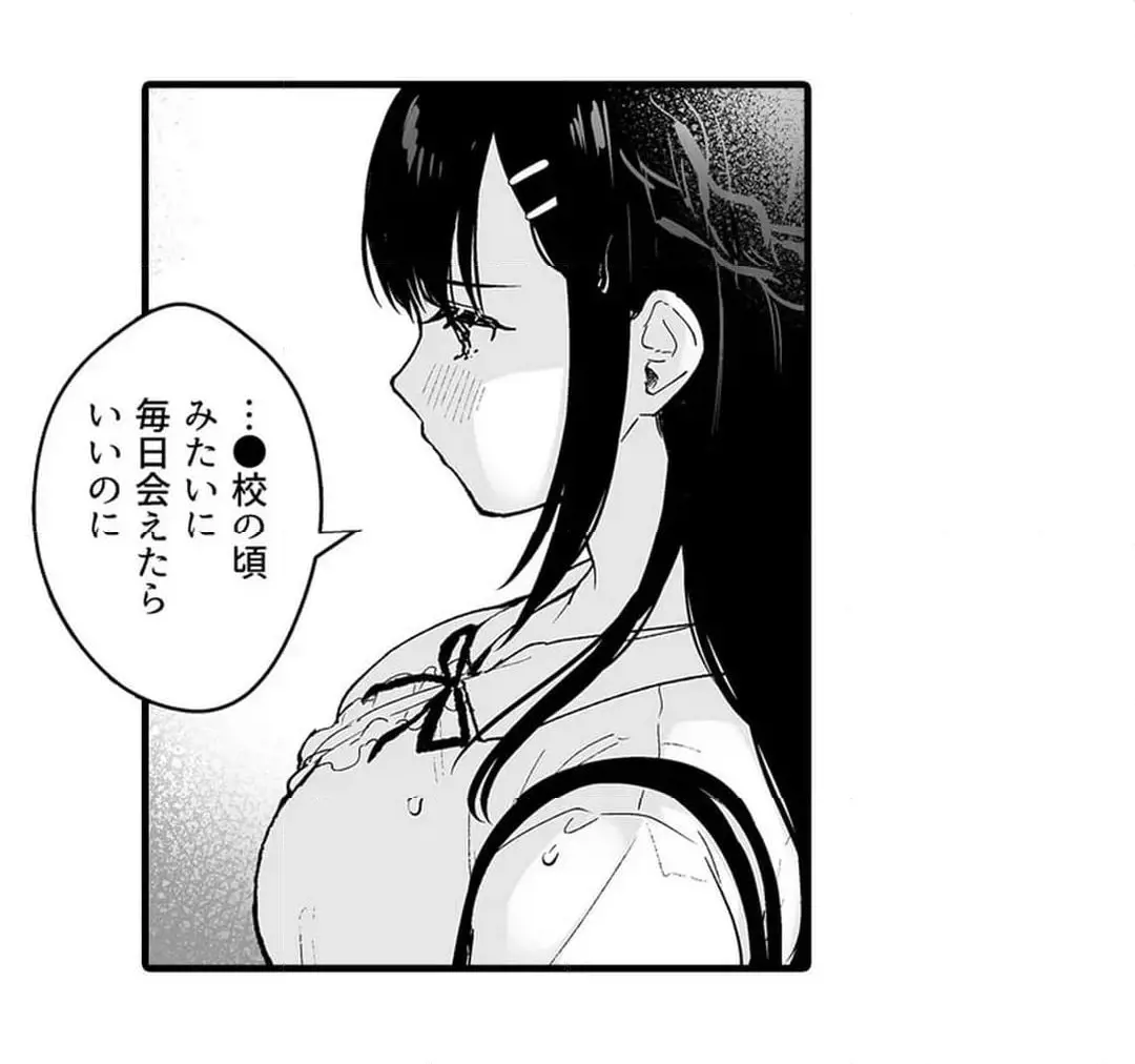 教え子のいる性活 Page.437