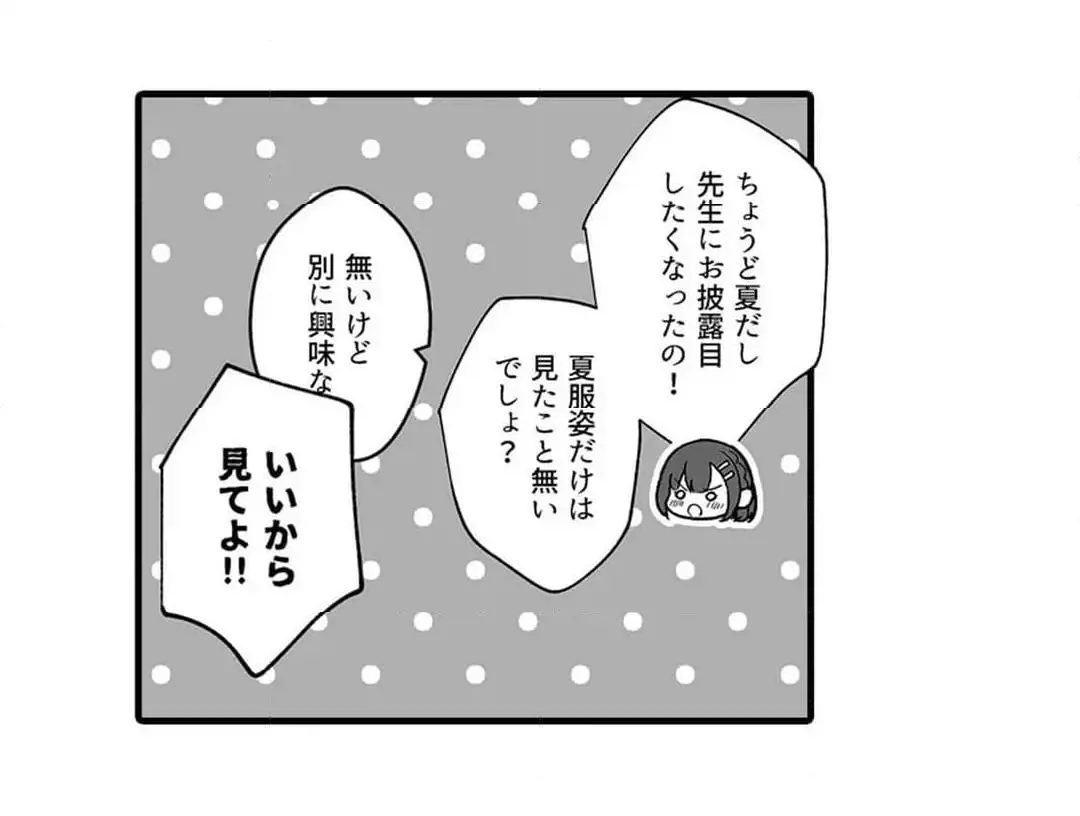 教え子のいる性活 Page.449