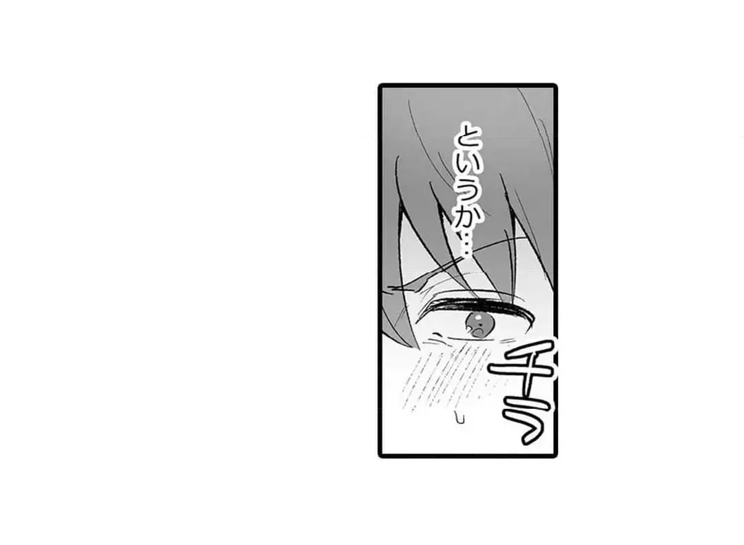 教え子のいる性活 Page.459