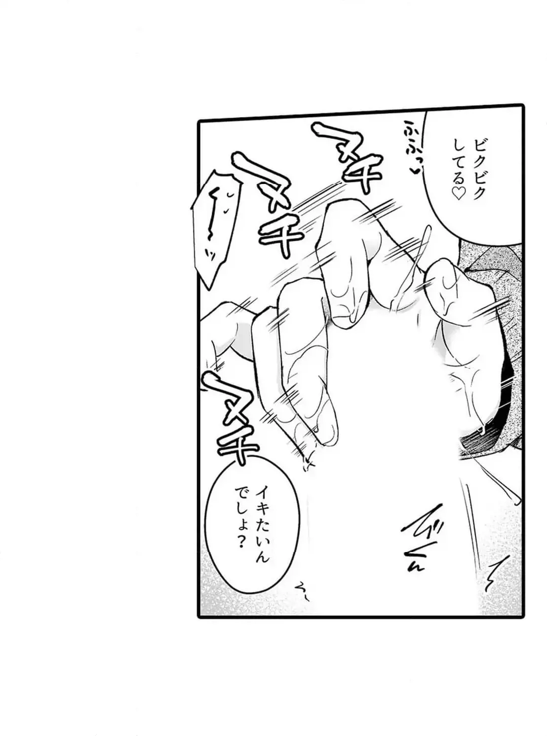 教え子のいる性活 Page.637