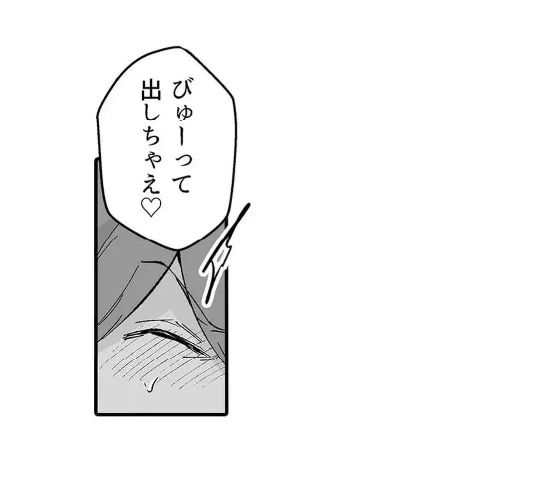 教え子のいる性活 Page.640