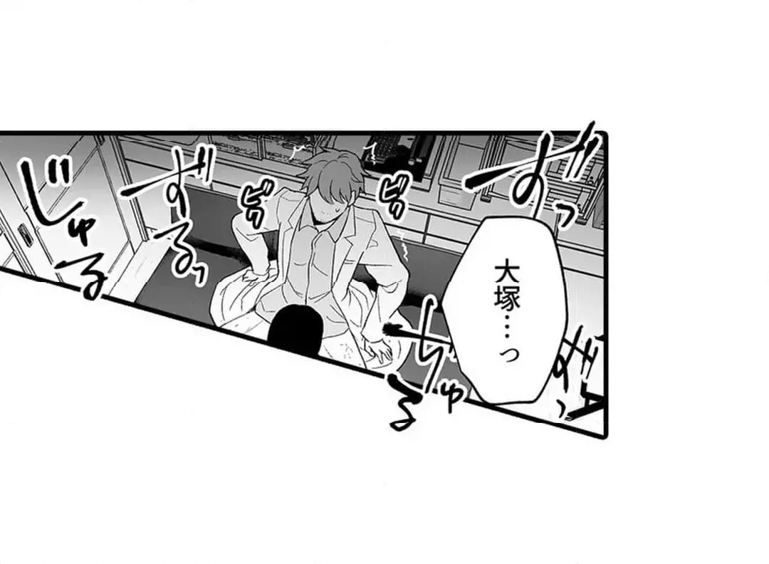 教え子のいる性活 Page.670