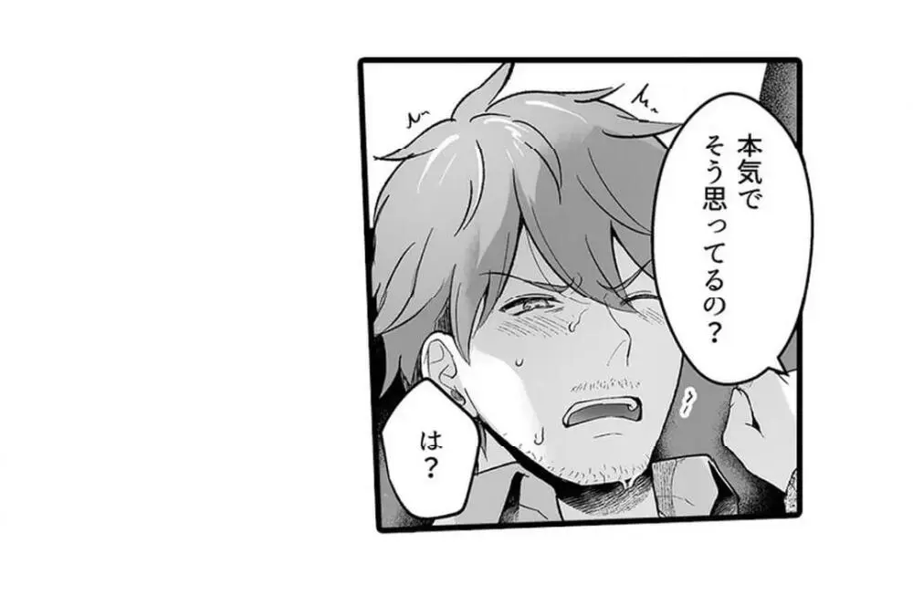 教え子のいる性活 Page.696
