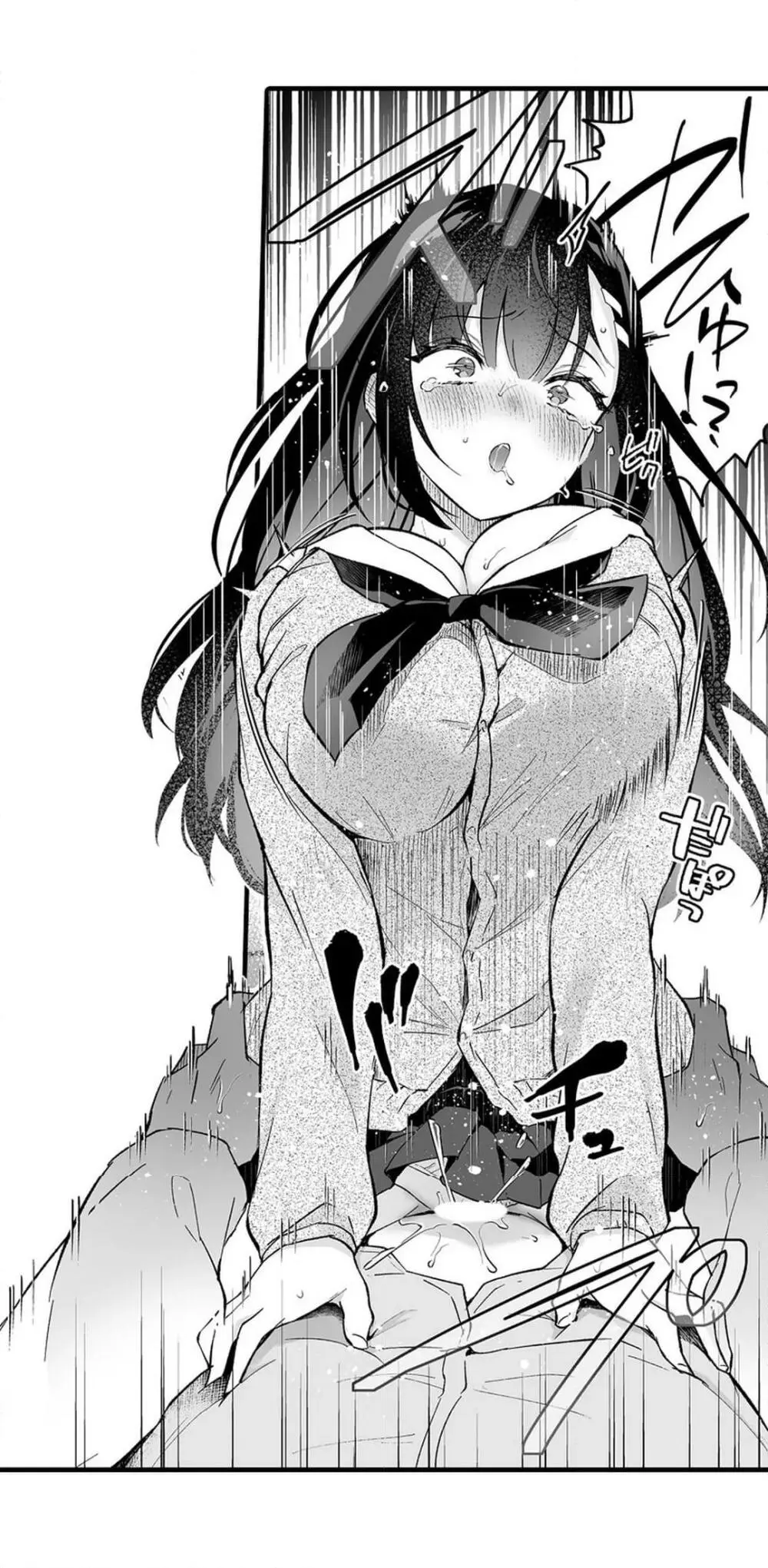 教え子のいる性活 Page.709