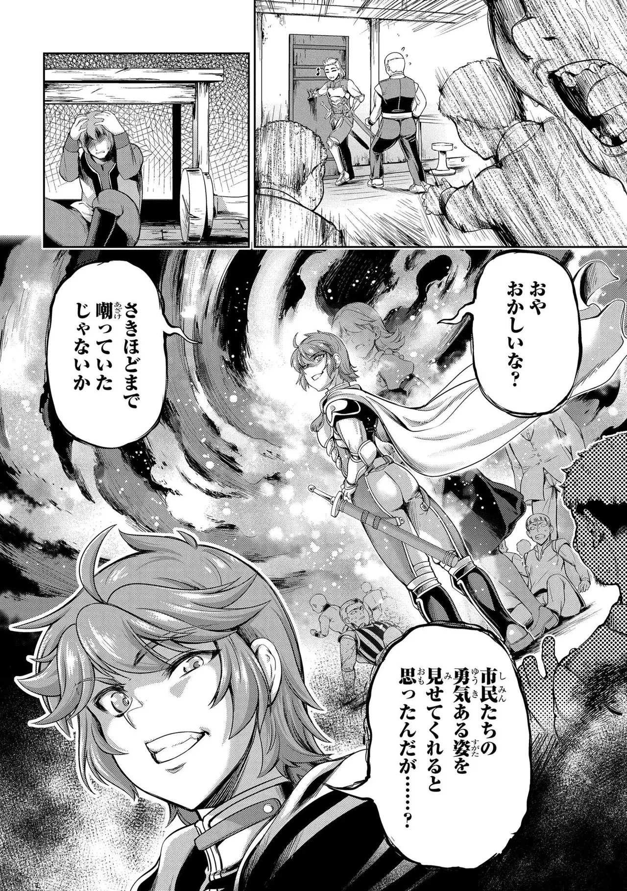 [AL×GEN] 侯爵嫡男好色物語 ~異世界ハーレム英雄戦記~ 第01巻 Page.112
