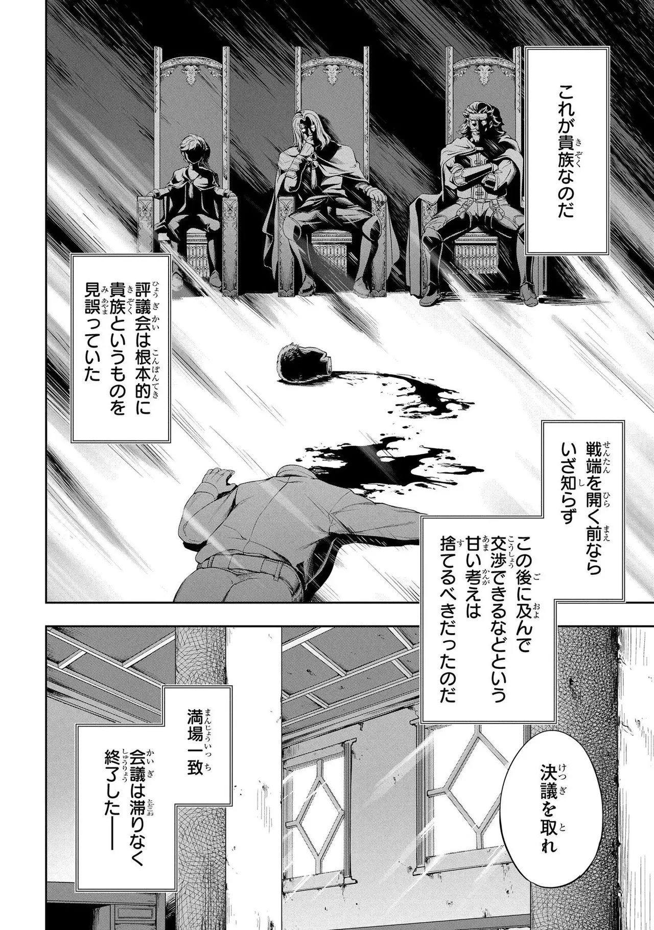 [AL×GEN] 侯爵嫡男好色物語 ~異世界ハーレム英雄戦記~ 第01巻 Page.160