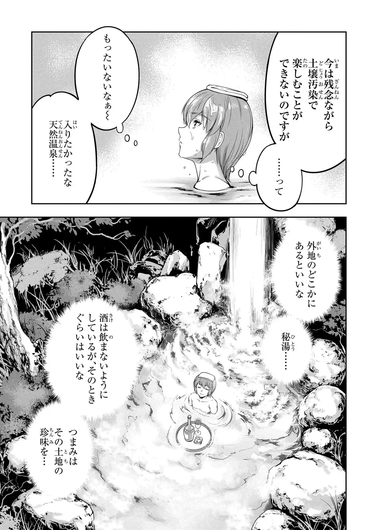 [AL×GEN] 侯爵嫡男好色物語 ~異世界ハーレム英雄戦記~ 第01巻 Page.165