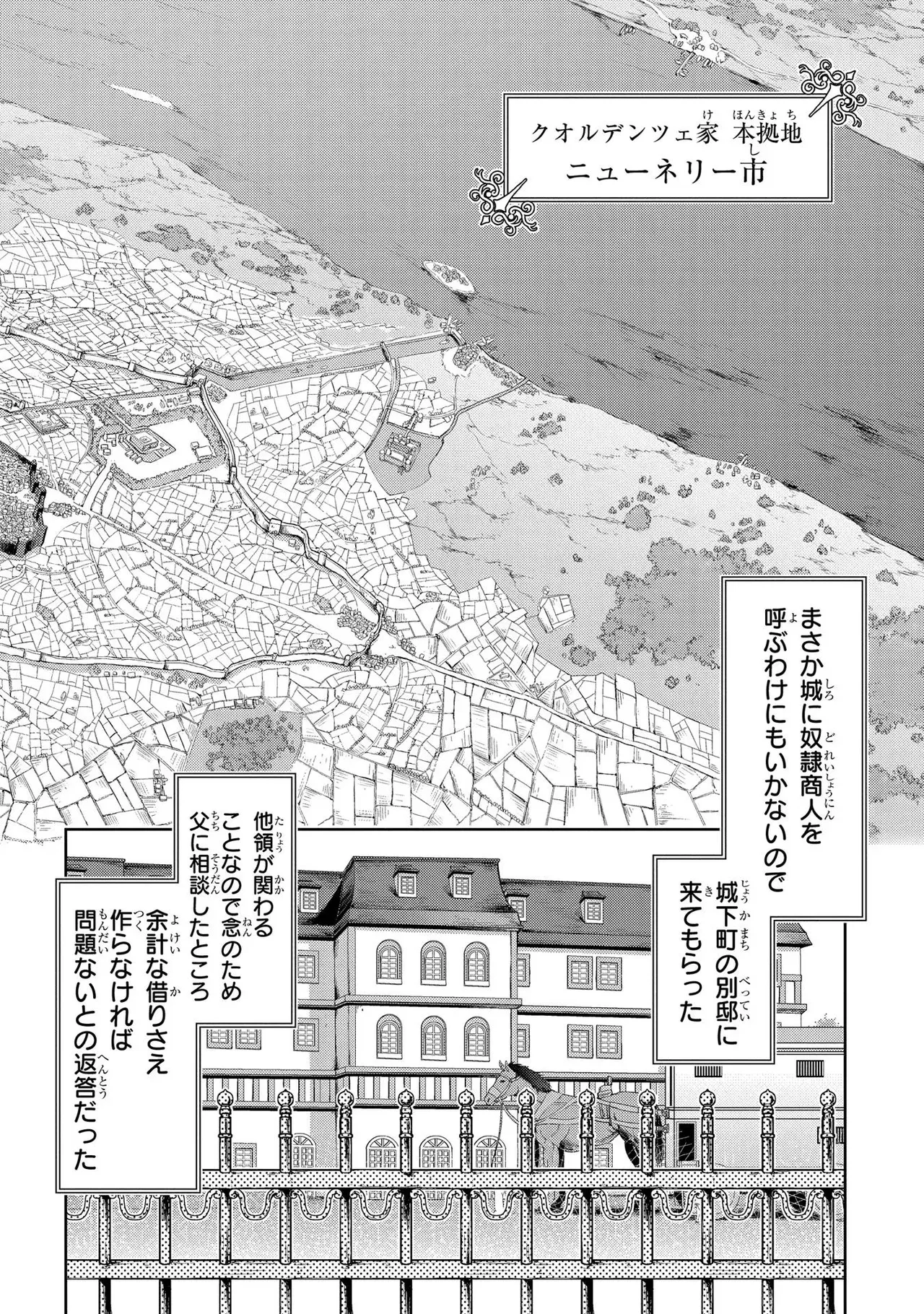 [AL×GEN] 侯爵嫡男好色物語 ~異世界ハーレム英雄戦記~ 第01巻 Page.20