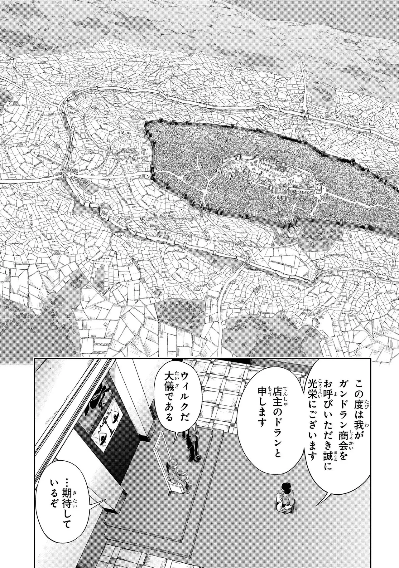 [AL×GEN] 侯爵嫡男好色物語 ~異世界ハーレム英雄戦記~ 第01巻 Page.21
