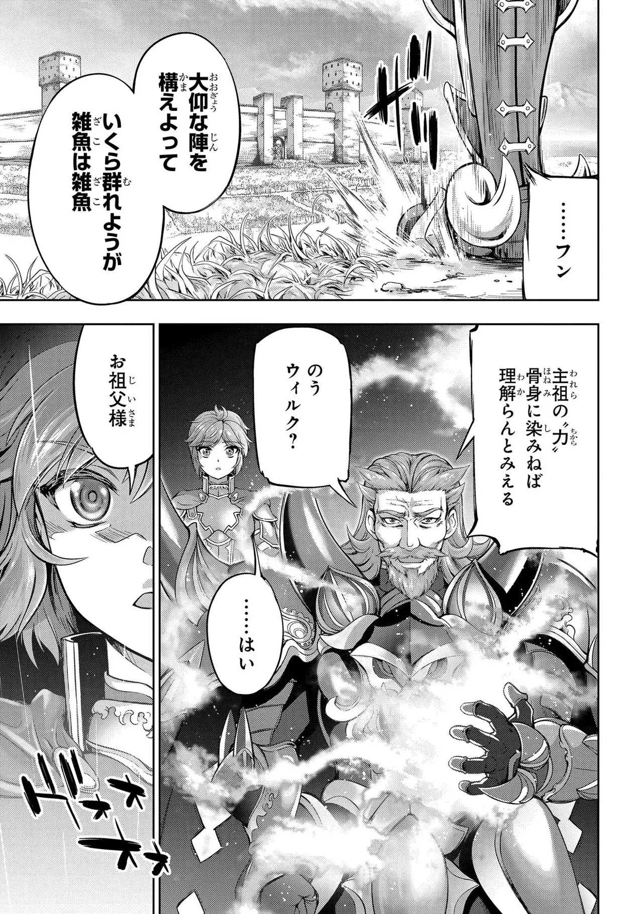 [AL×GEN] 侯爵嫡男好色物語 ~異世界ハーレム英雄戦記~ 第01巻 Page.5