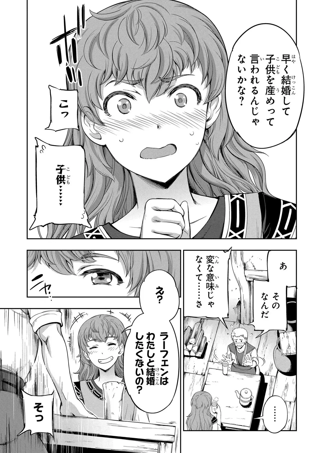 [AL×GEN] 侯爵嫡男好色物語 ~異世界ハーレム英雄戦記~ 第02巻 Page.103