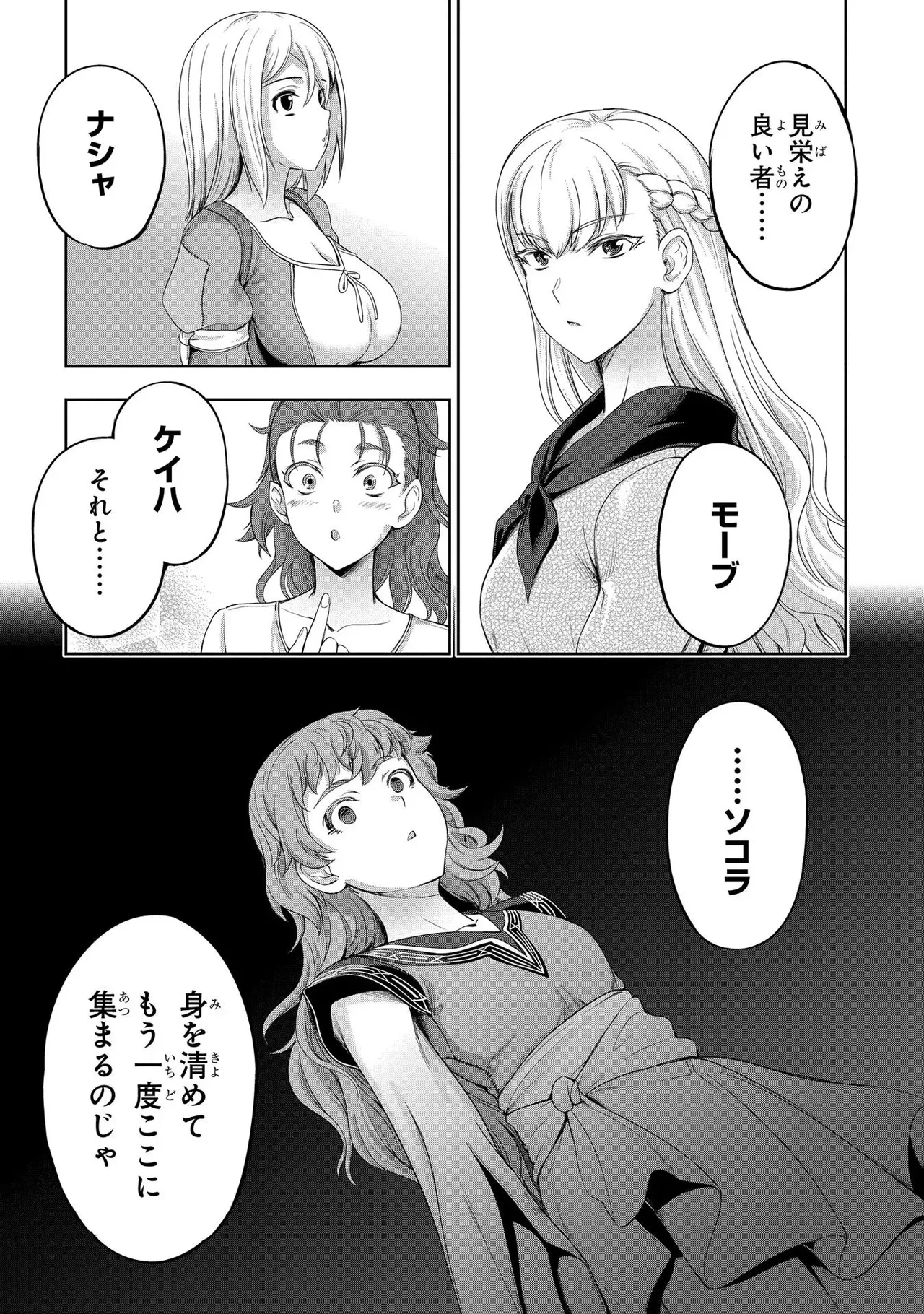 [AL×GEN] 侯爵嫡男好色物語 ~異世界ハーレム英雄戦記~ 第02巻 Page.112