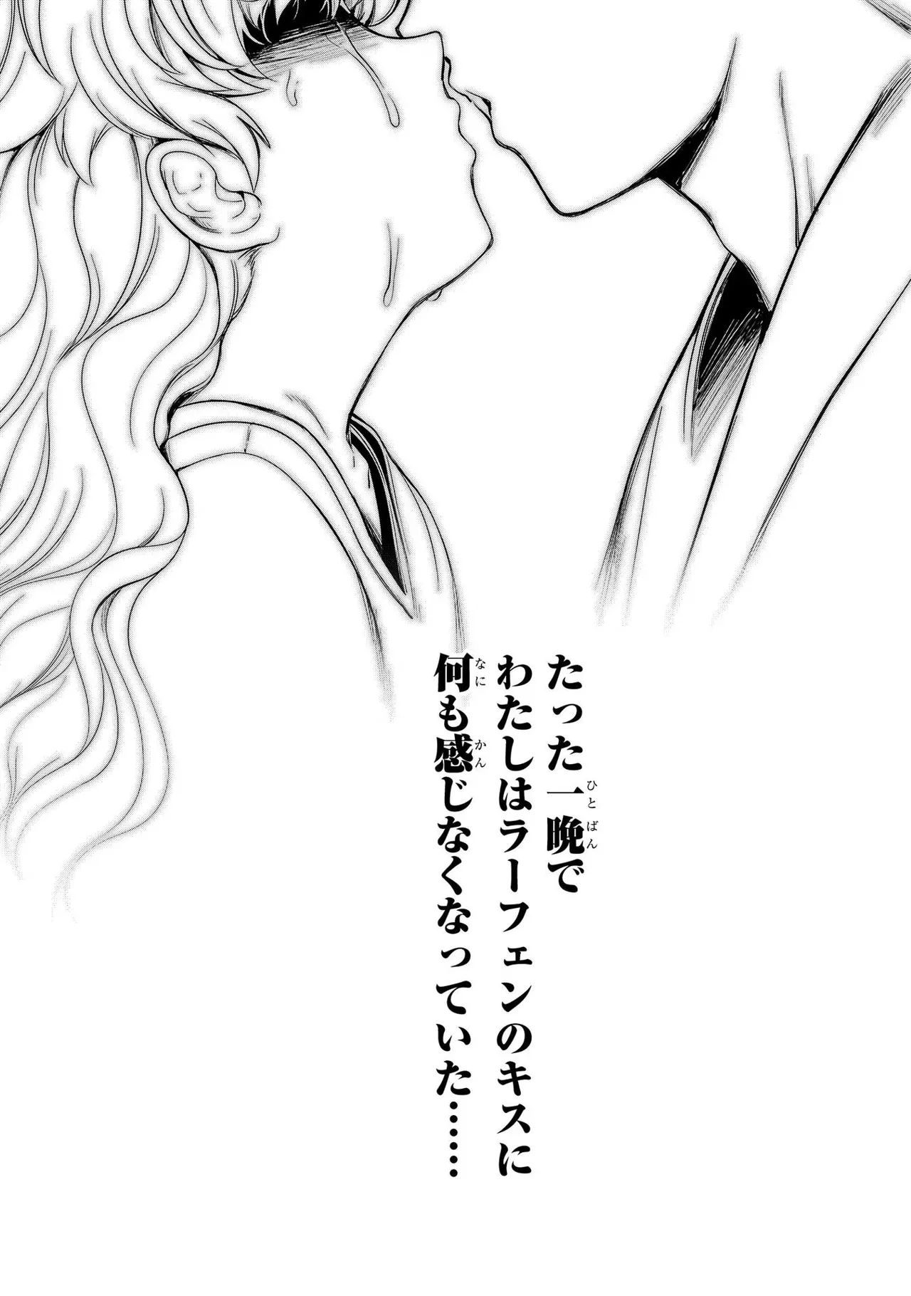 [AL×GEN] 侯爵嫡男好色物語 ~異世界ハーレム英雄戦記~ 第02巻 Page.140