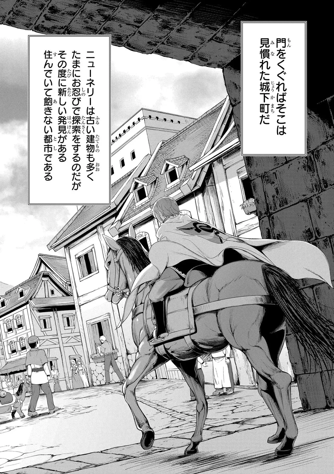 [AL×GEN] 侯爵嫡男好色物語 ~異世界ハーレム英雄戦記~ 第02巻 Page.146